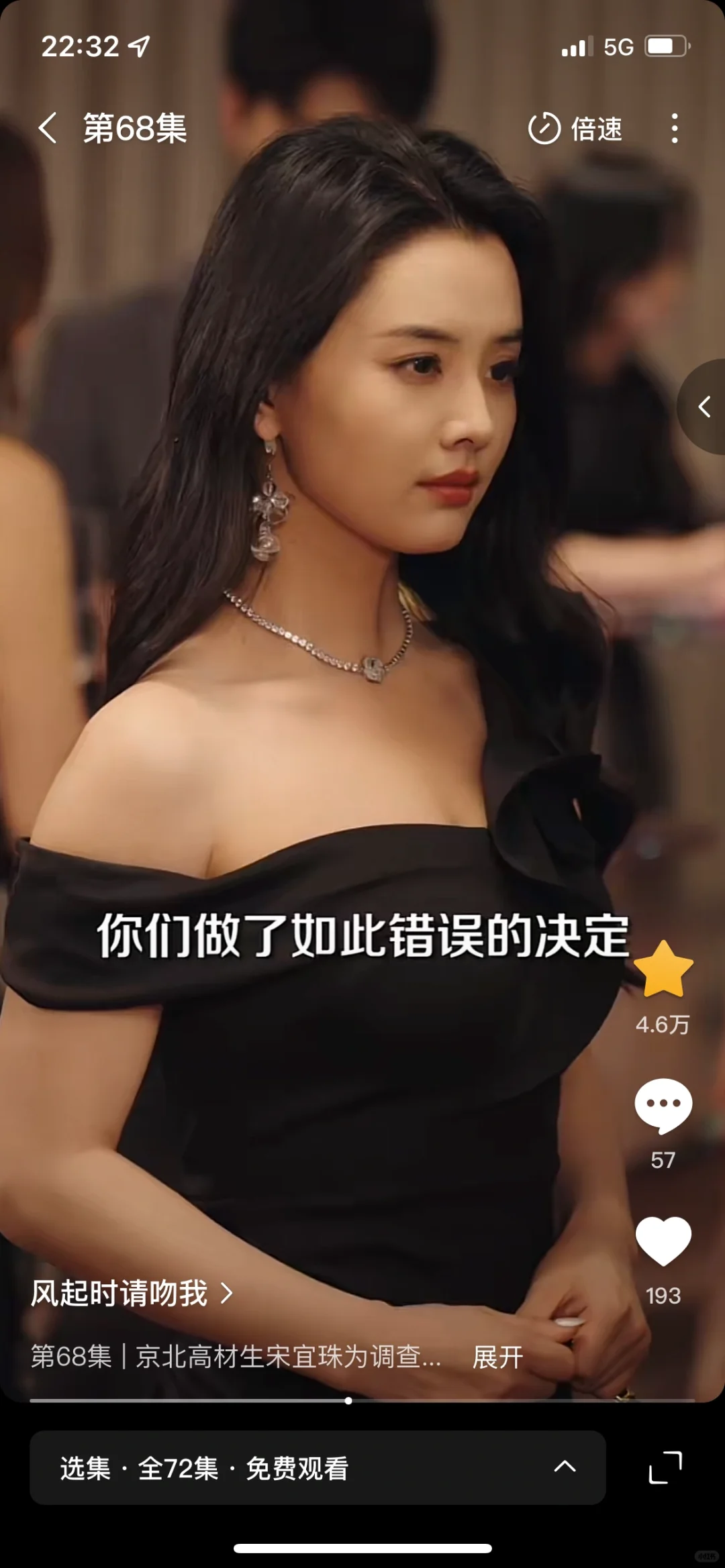 短剧推荐：风起时请吻我【何聪睿&张楚萱】