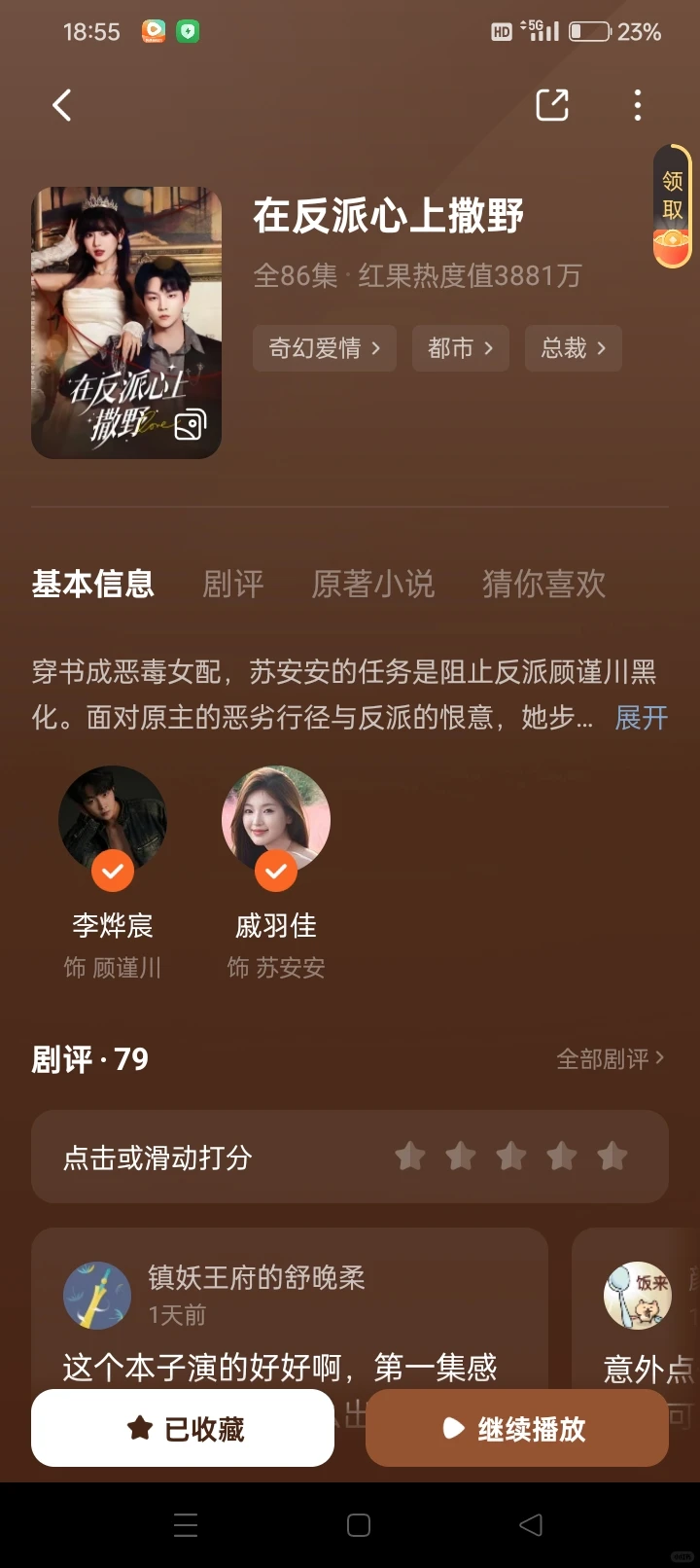 作者觉得不错的短剧