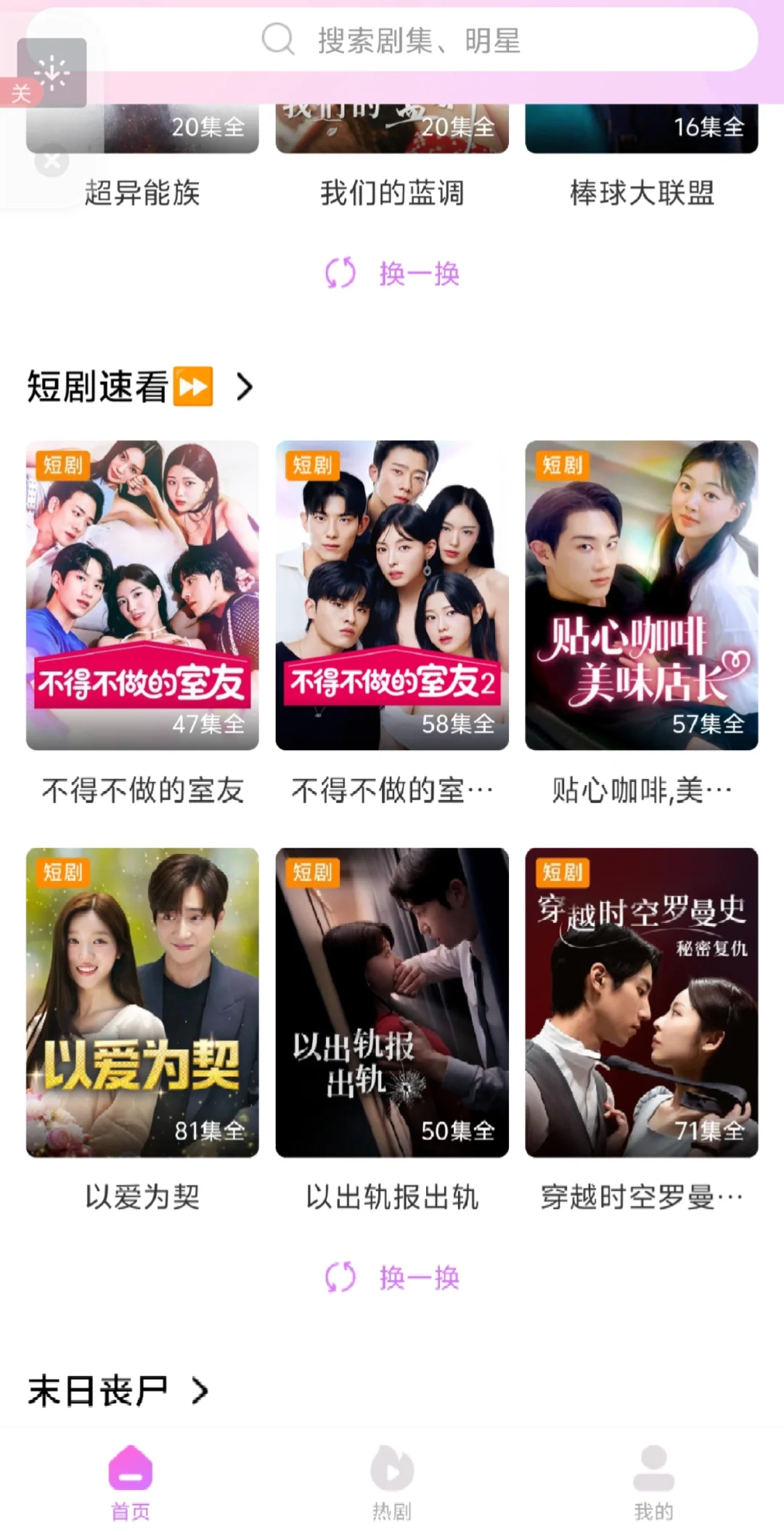 假期不要再等几秒看 韩短剧了