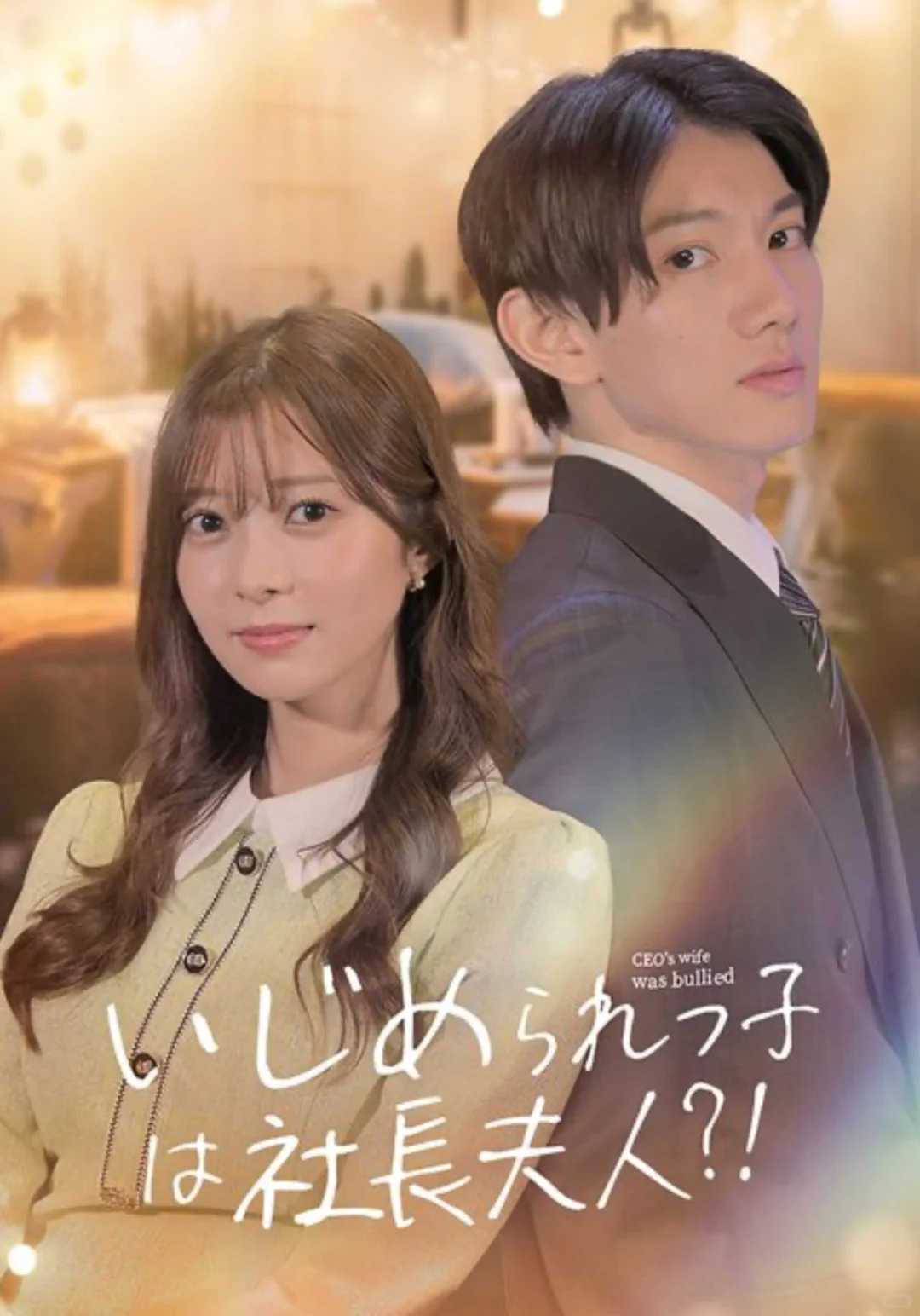 2025日韩短剧分享11.7