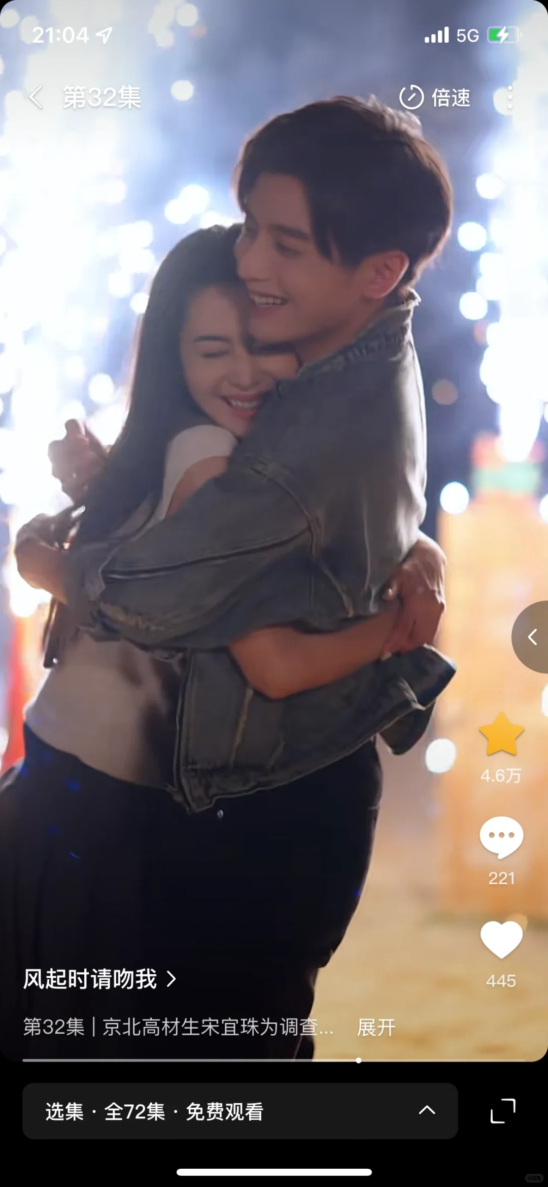 短剧推荐：风起时请吻我【何聪睿&张楚萱】