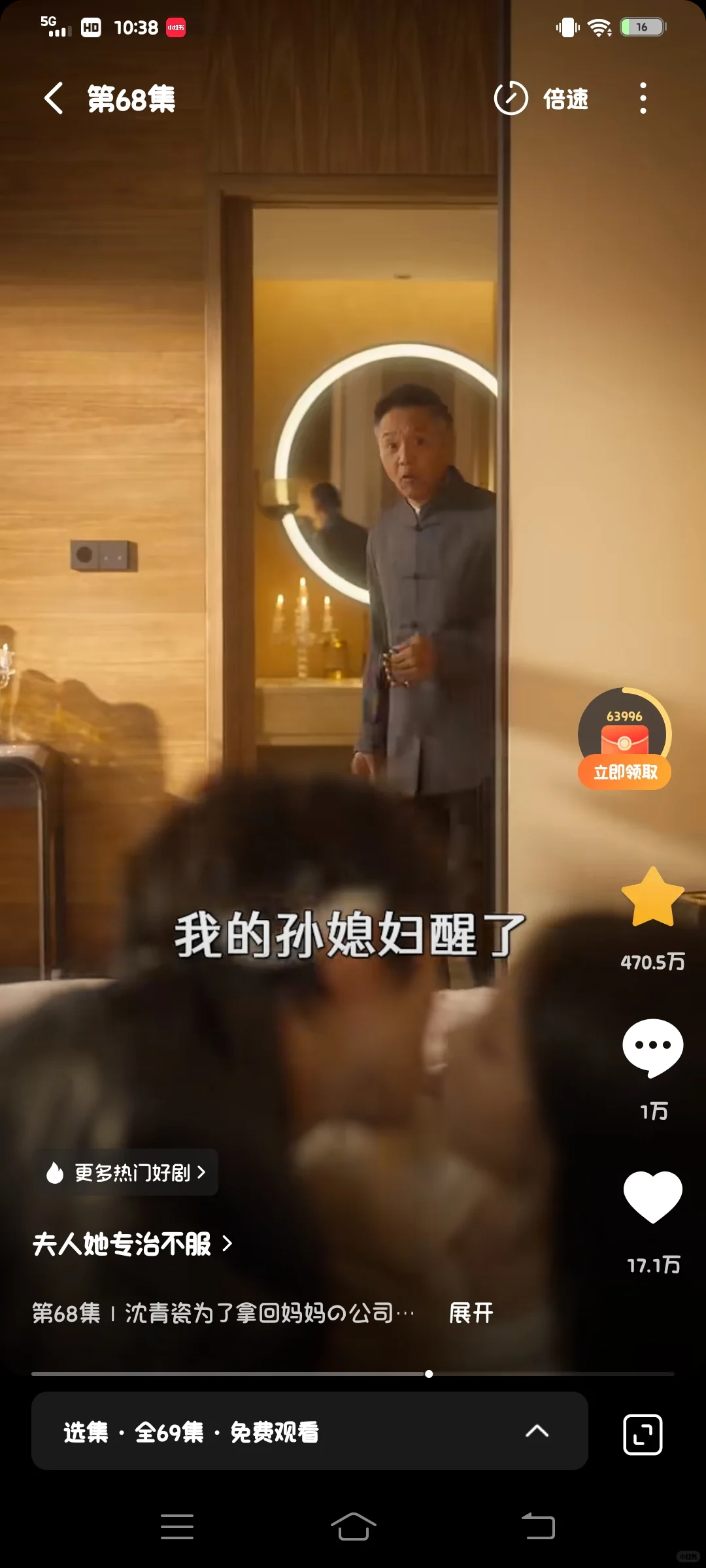 《夫人她专治不服》