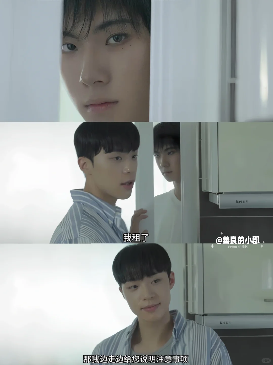 看到同居男孩有点帅，所以果断租下这房子