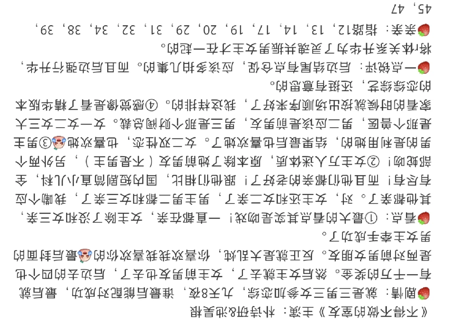 韩国短剧，不得不做的室友，一看一个不吱声