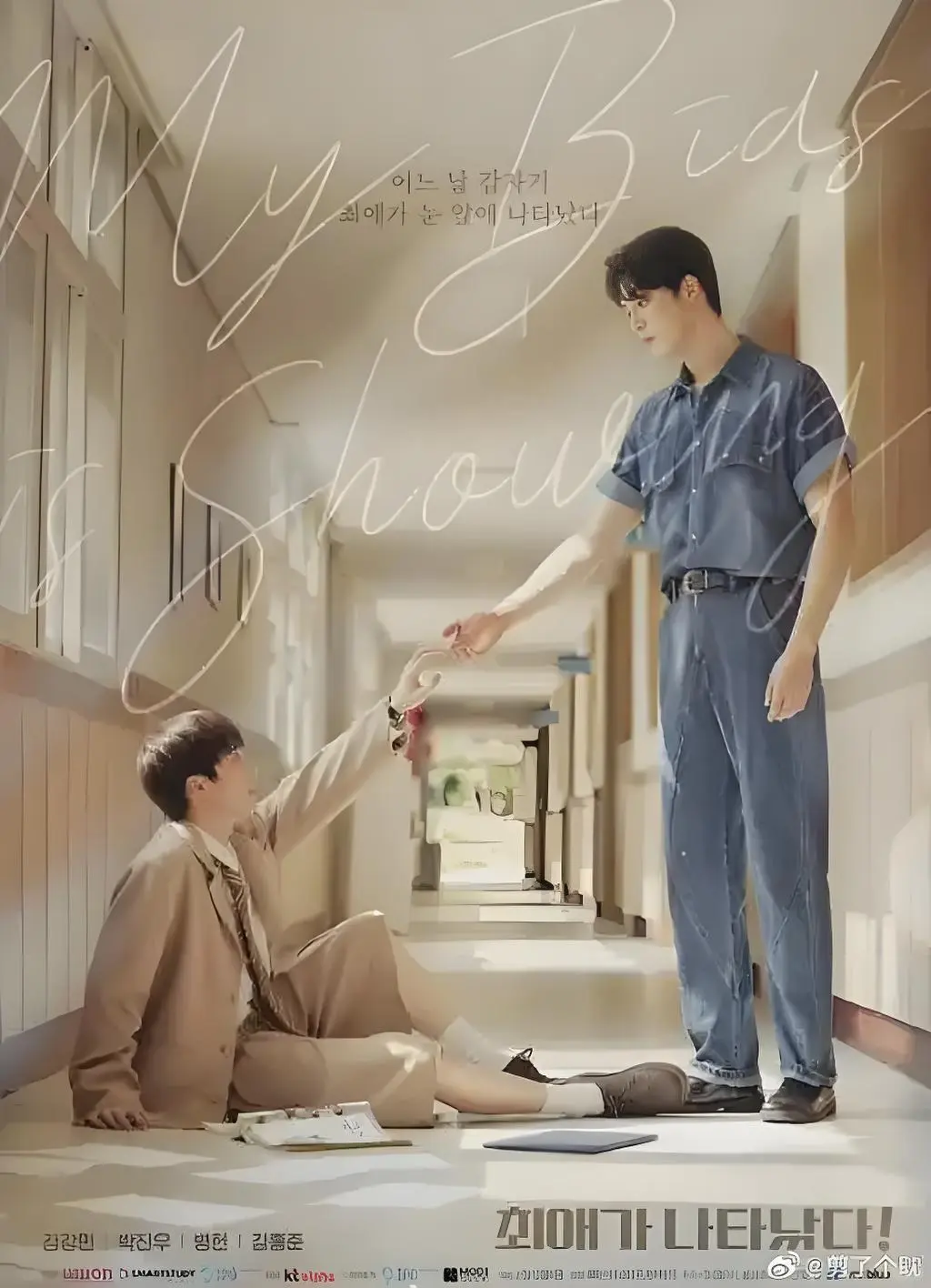 2025年近期完结韩国双男主剧