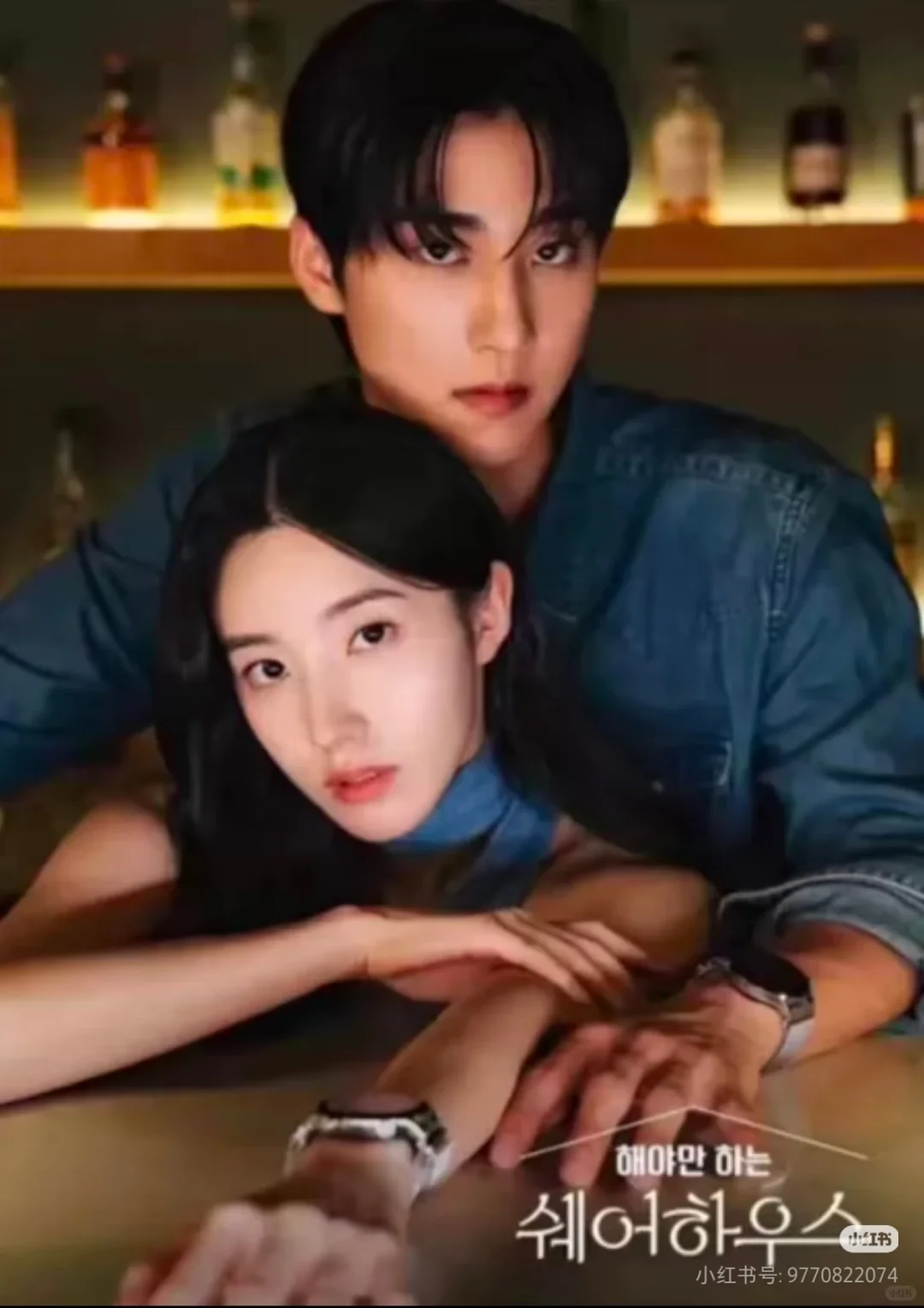 韩短剧 不得不做室友 第一季