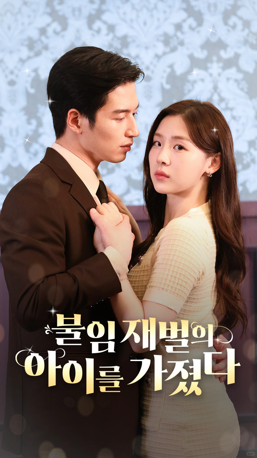 是心动，是命运，也是选择❤️ —韩国短剧