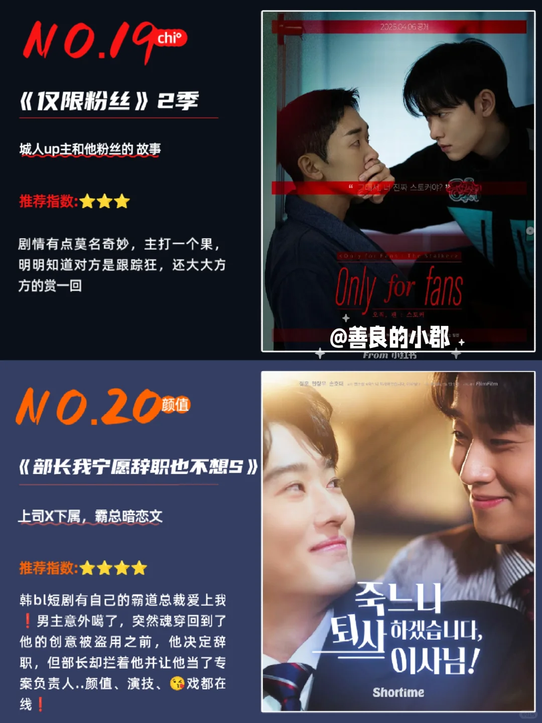 在拍bl短剧这方面，这20部韩腐太会了❗