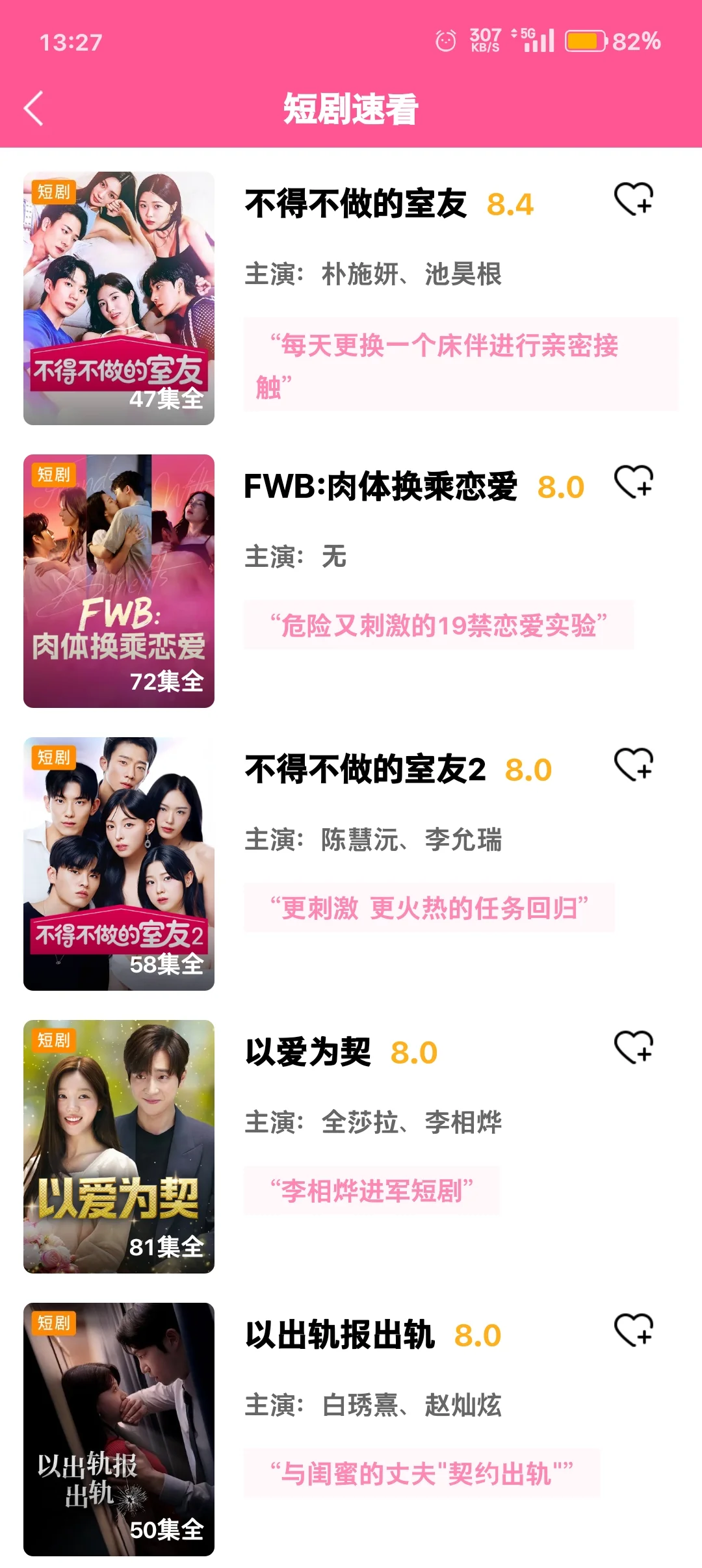 韩国也有短剧了