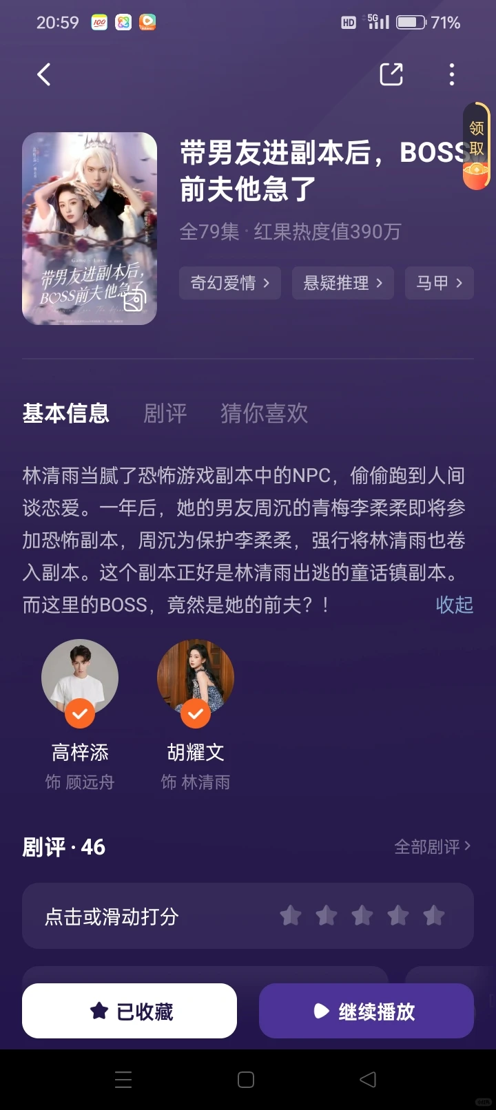 作者觉得不错的短剧