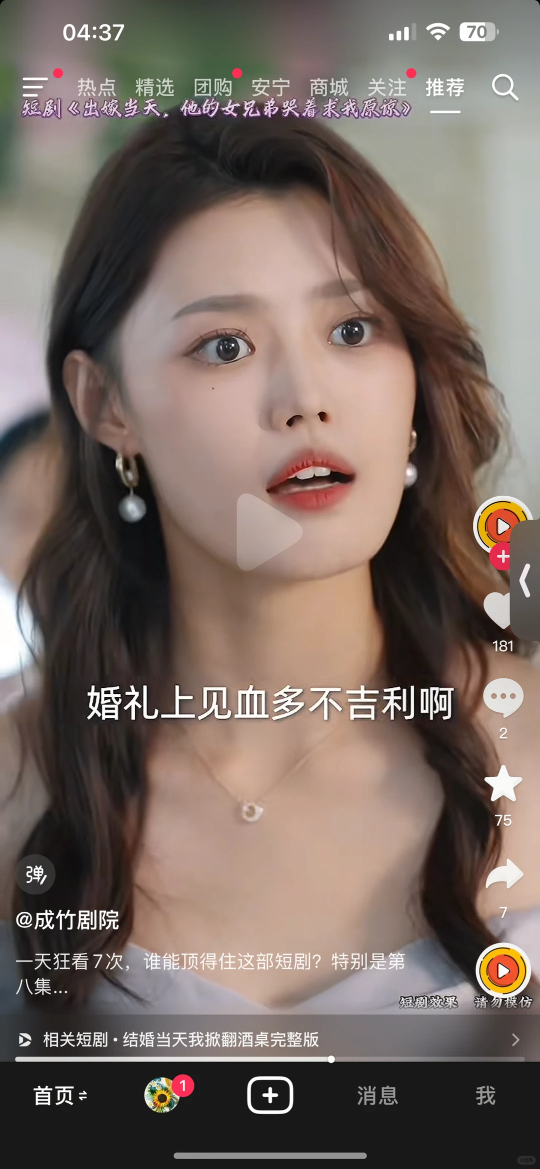 这个短剧女演员长得特别像韩国一个女团成员