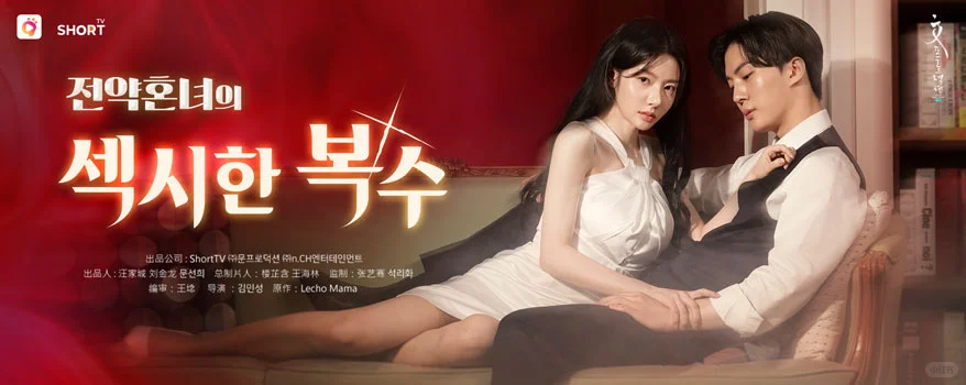 🎬韩国团队拍短剧-🉑韩国🉑欧美
