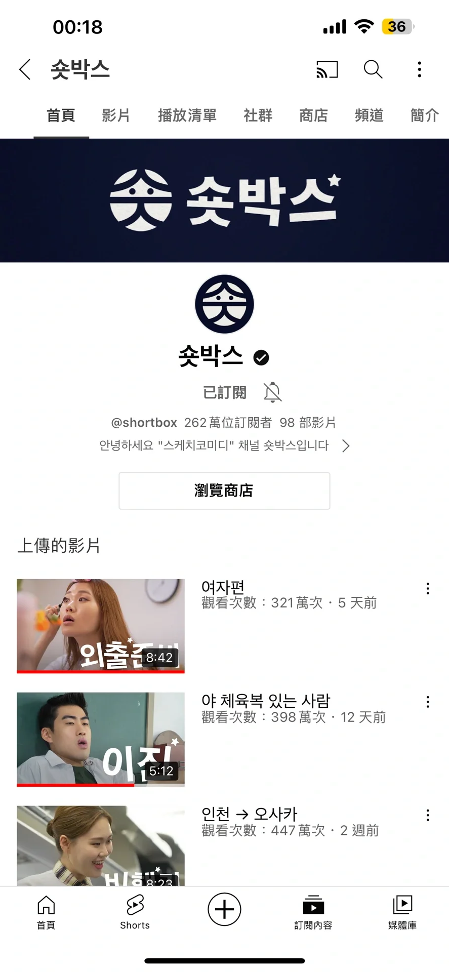 最近常看的三个🇰🇷Ytb频道💯韩语人看起来