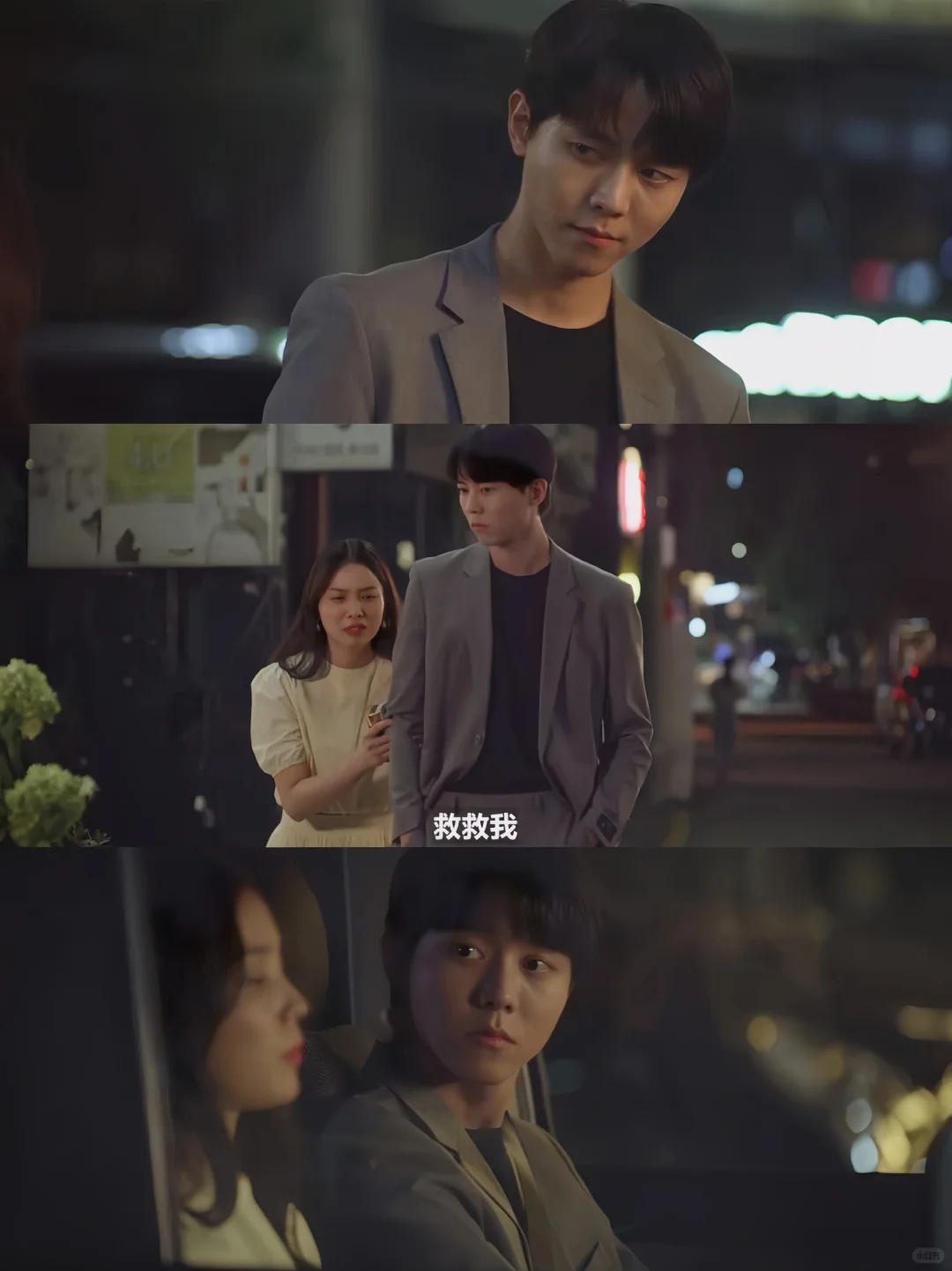 妈耶‼️一女N男❗️第一集就车速飞快