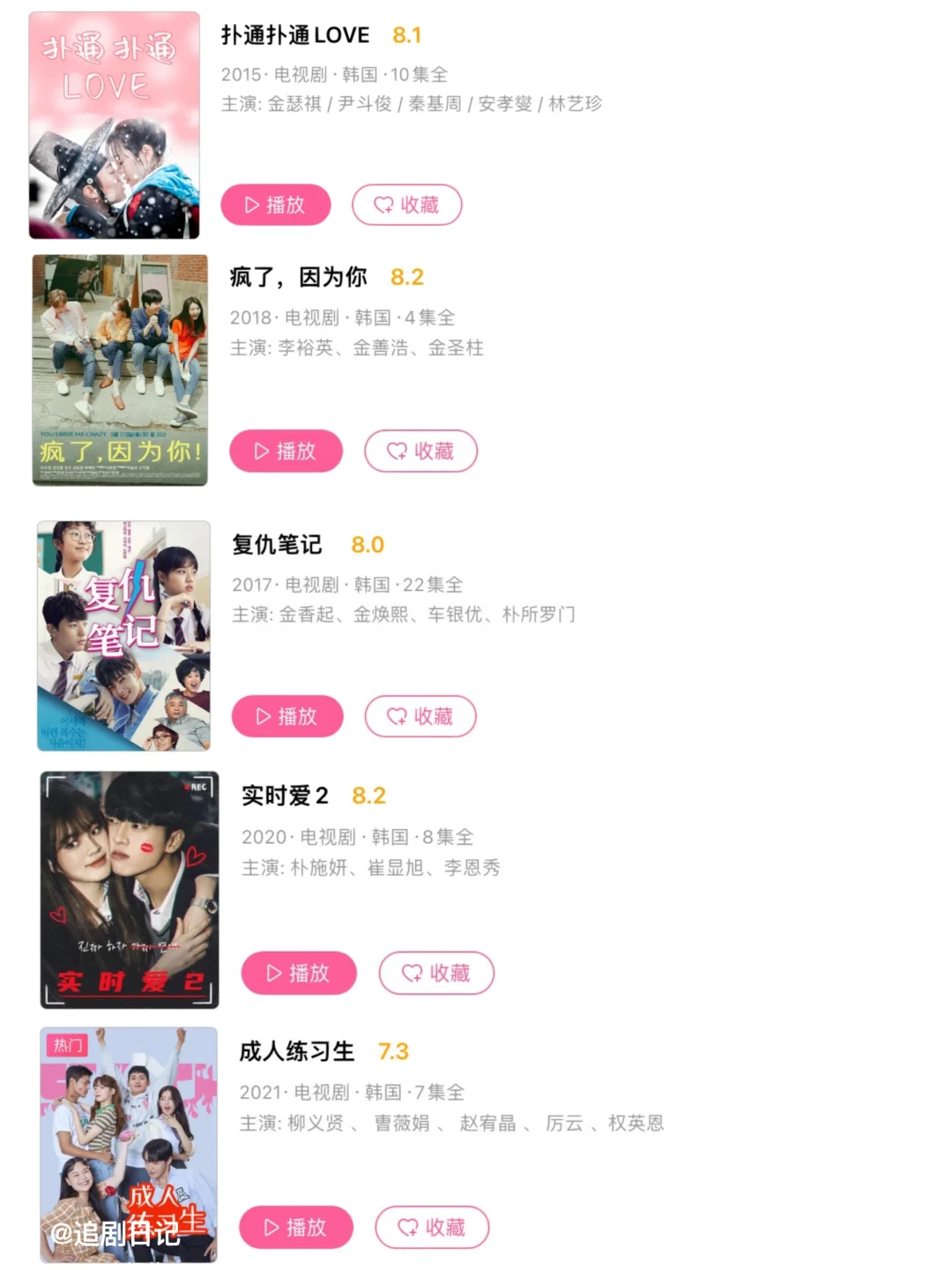 五部超甜韩国小短剧合集