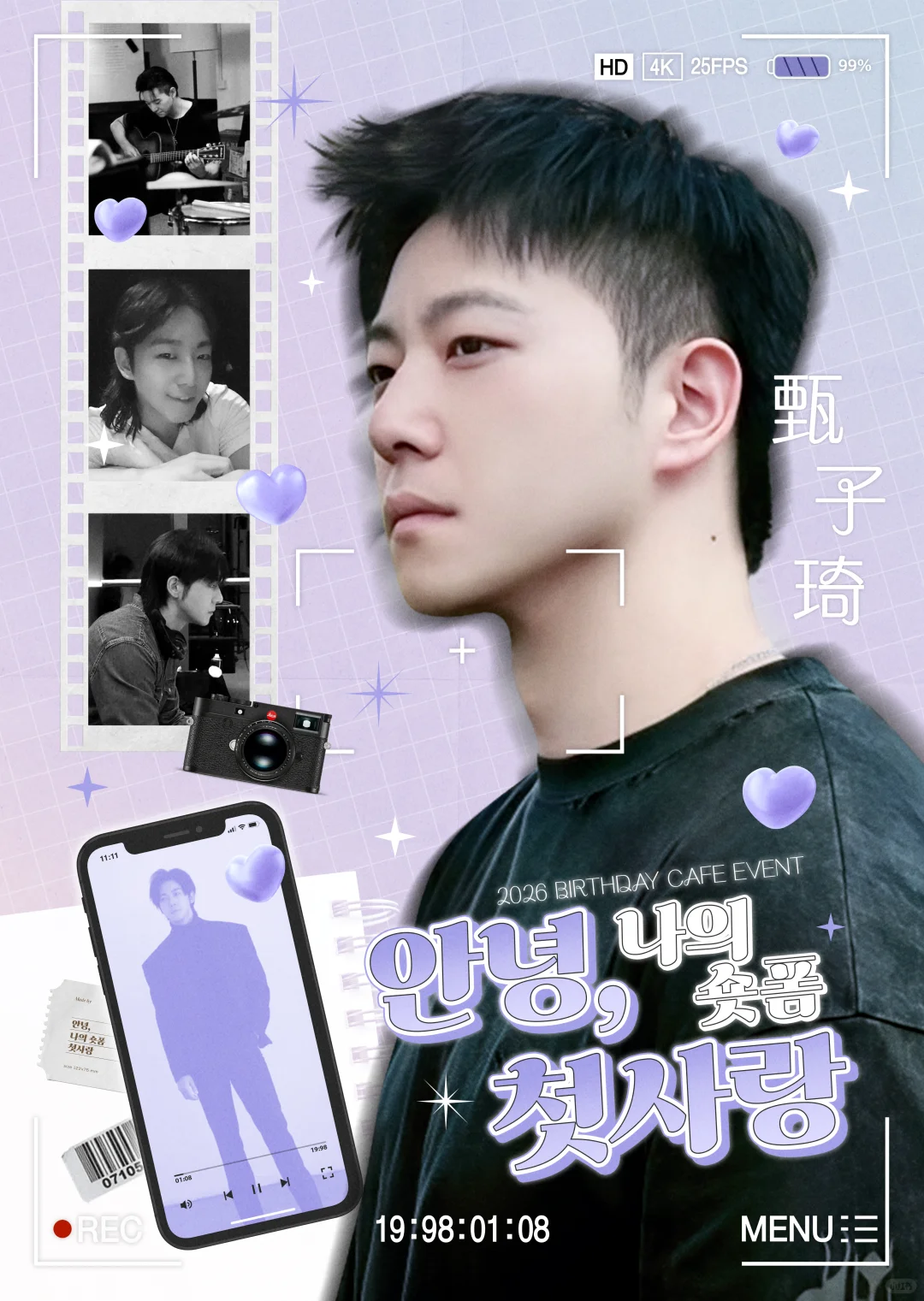 내가 게시물이 뜸한 이유 甄子琦