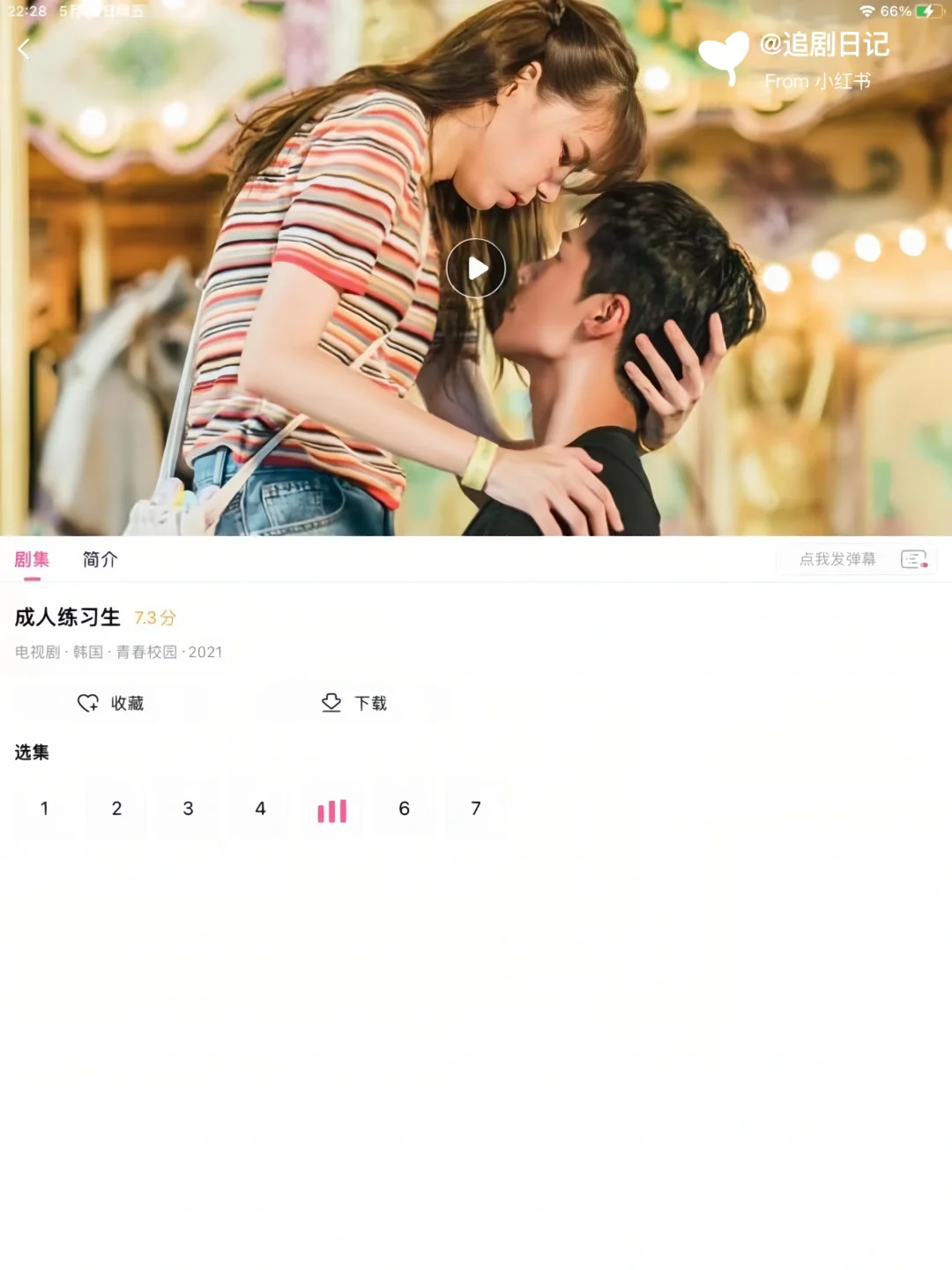 五部超甜韩国小短剧合集