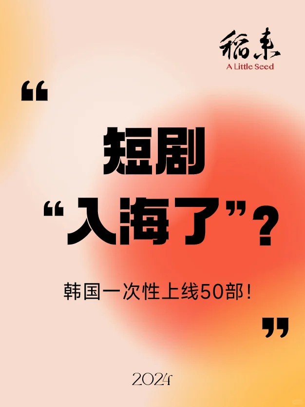 H国是疯了吗？短剧文化也要来抢了？