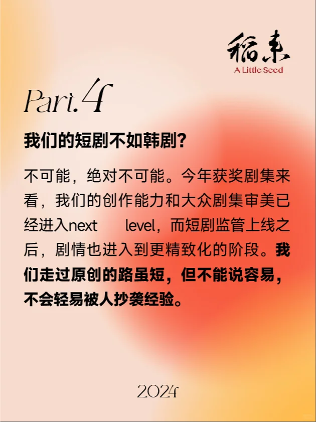 H国是疯了吗？短剧文化也要来抢了？