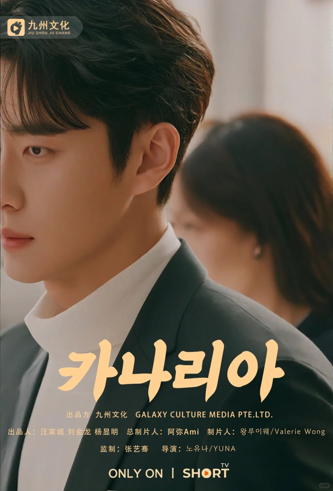 🇰🇷在韩国承制竖屏短剧项目