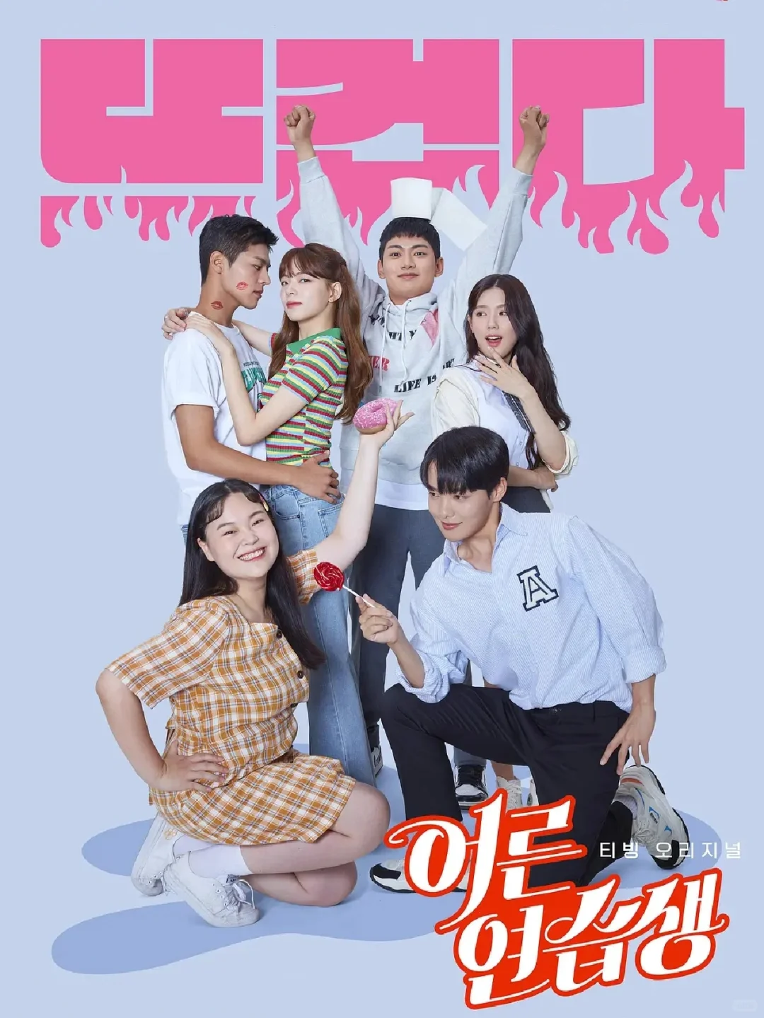 9部高甜韩国小短剧