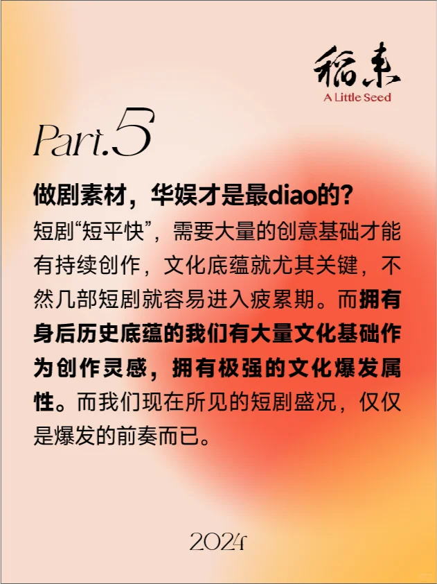 H国是疯了吗？短剧文化也要来抢了？