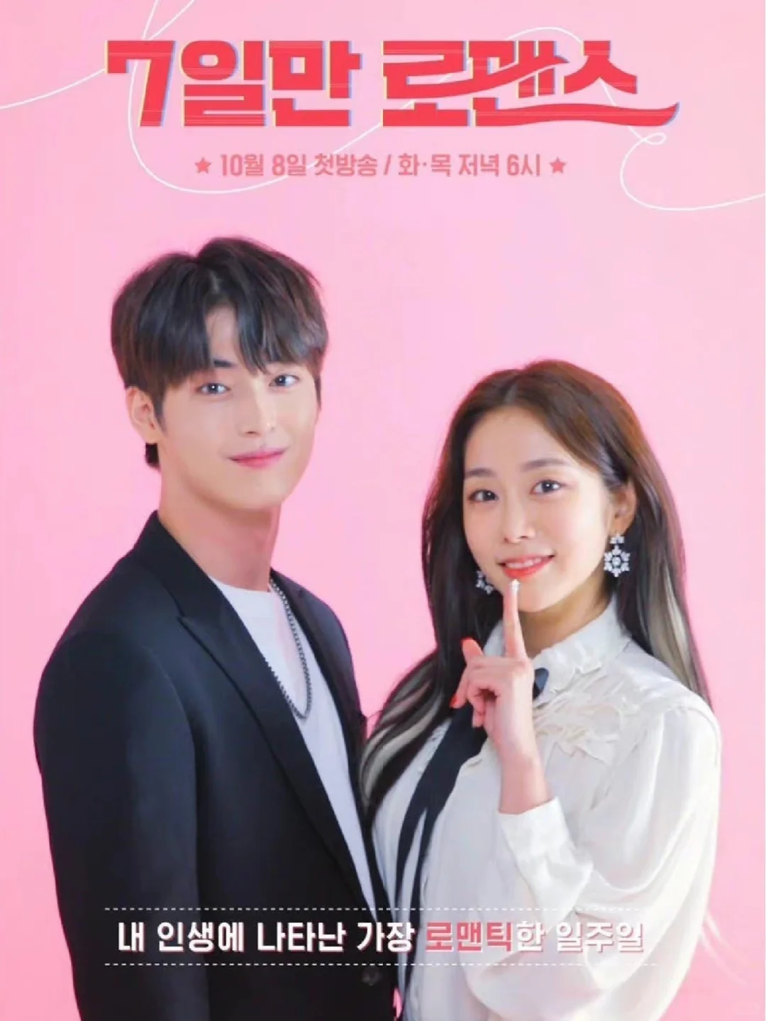 9部高甜韩国小短剧