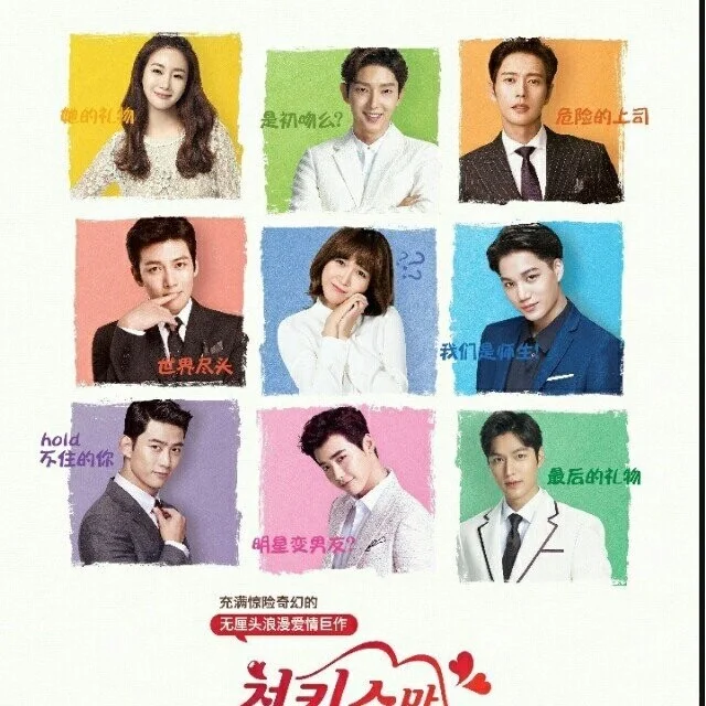 【盘点那些看完少女心爆棚的韩国短剧】