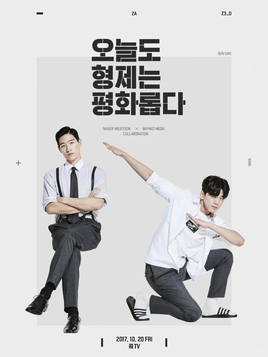 一口气炫完❗韩国沙雕搞笑小短剧❗