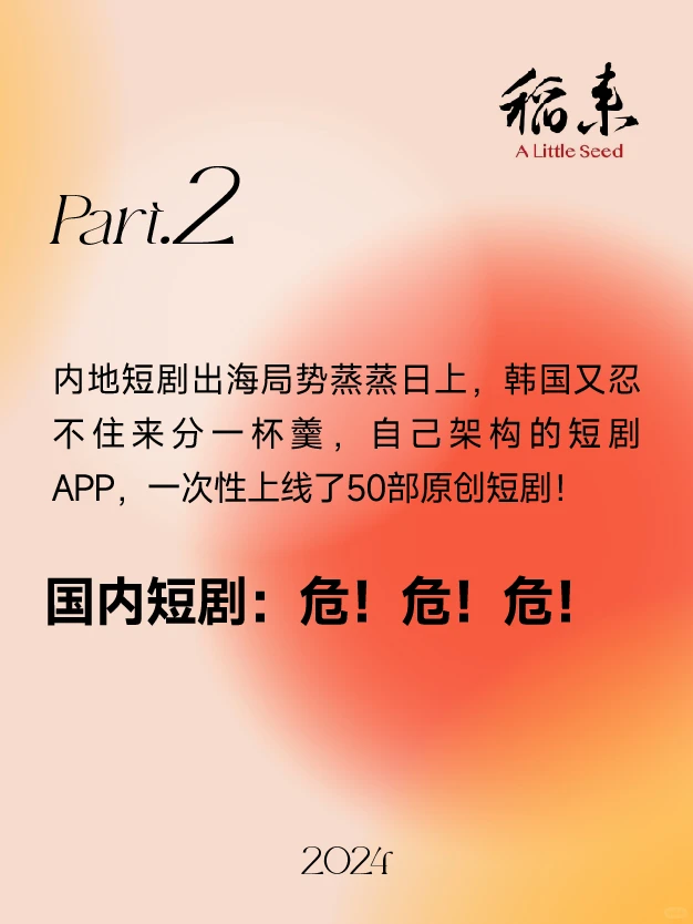 H国是疯了吗？短剧文化也要来抢了？