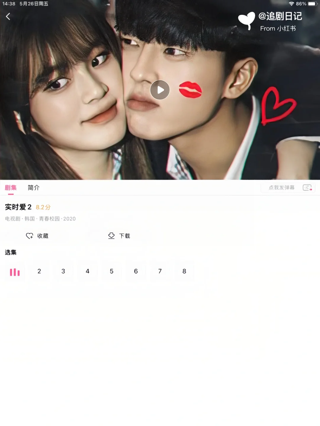 五部超甜韩国小短剧合集