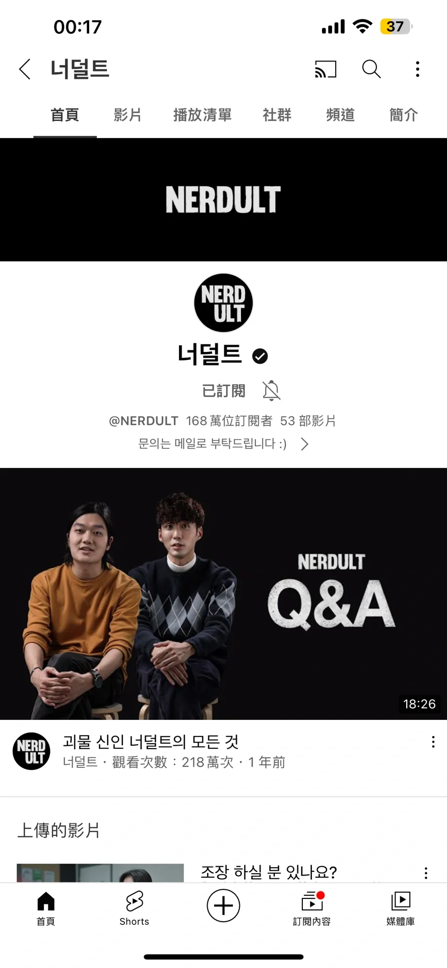 最近常看的三个🇰🇷Ytb频道💯韩语人看起来