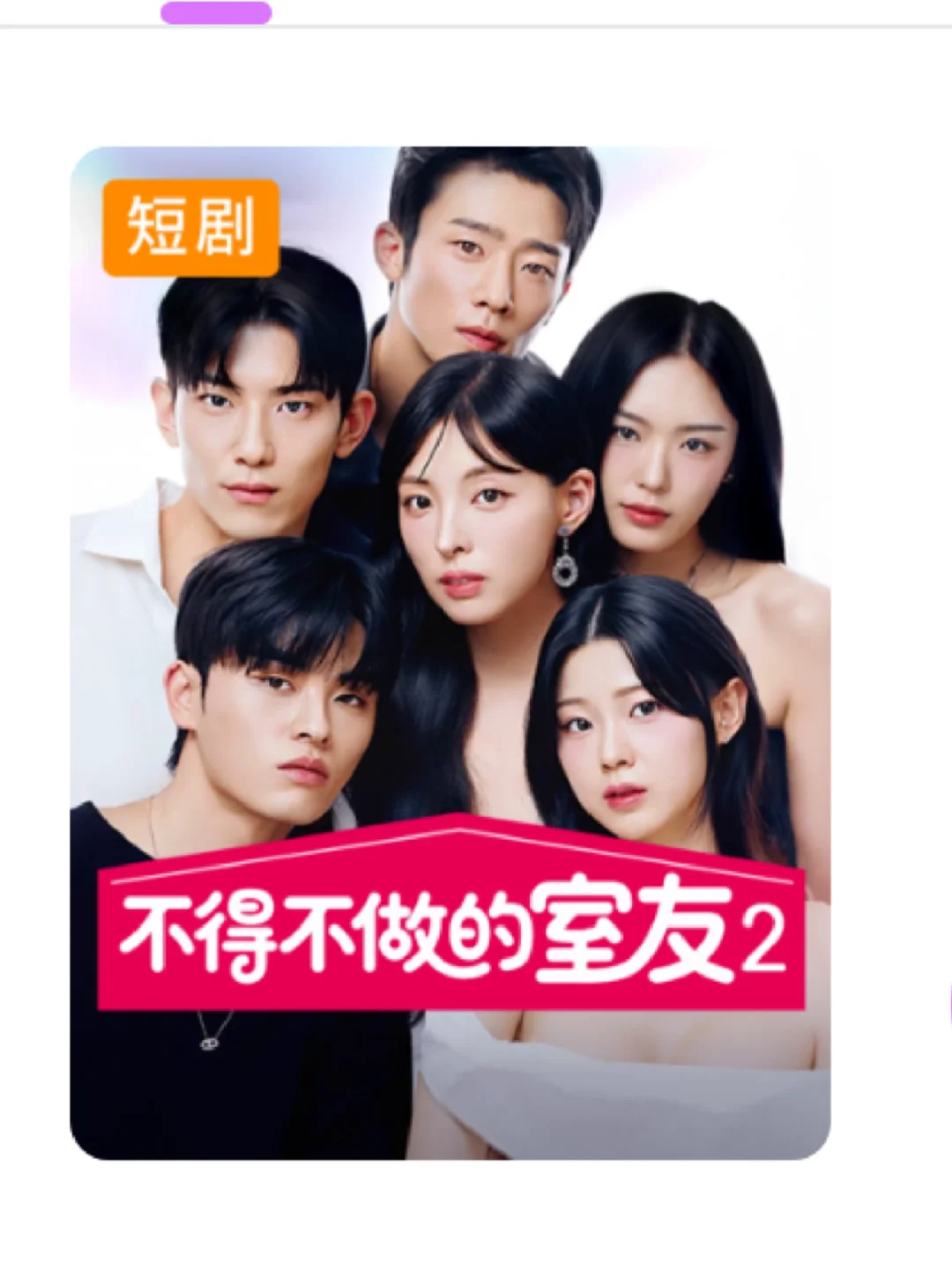 终于没有广告了！！！韩剧