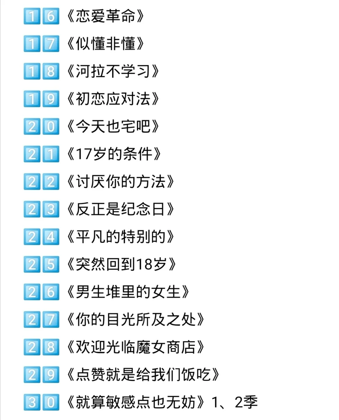 📺追剧推荐|🌟韩网剧🌟合集整理❗️