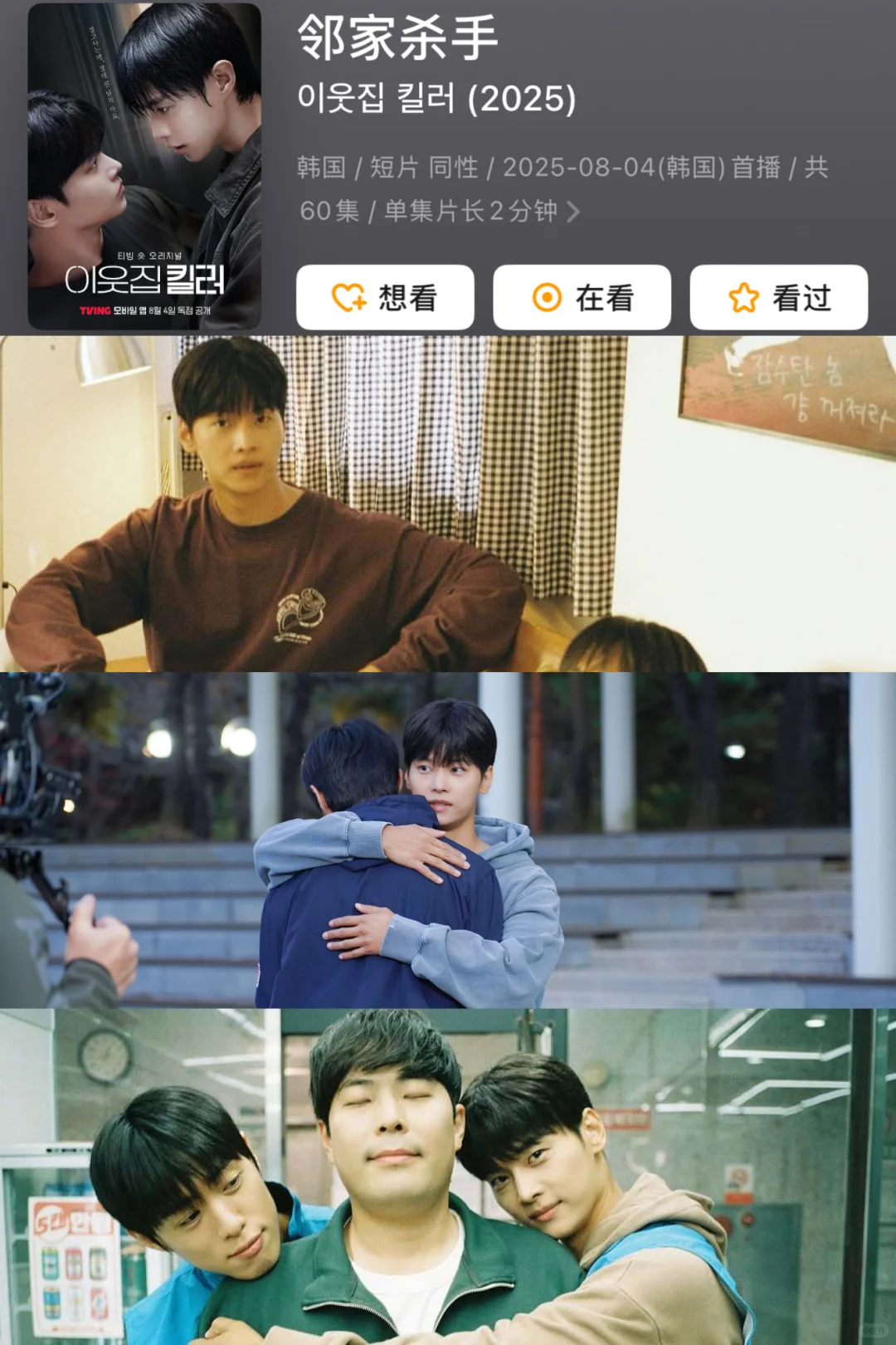 🌟 【韩腐新短剧速递】甜到打滚的速食浪漫！