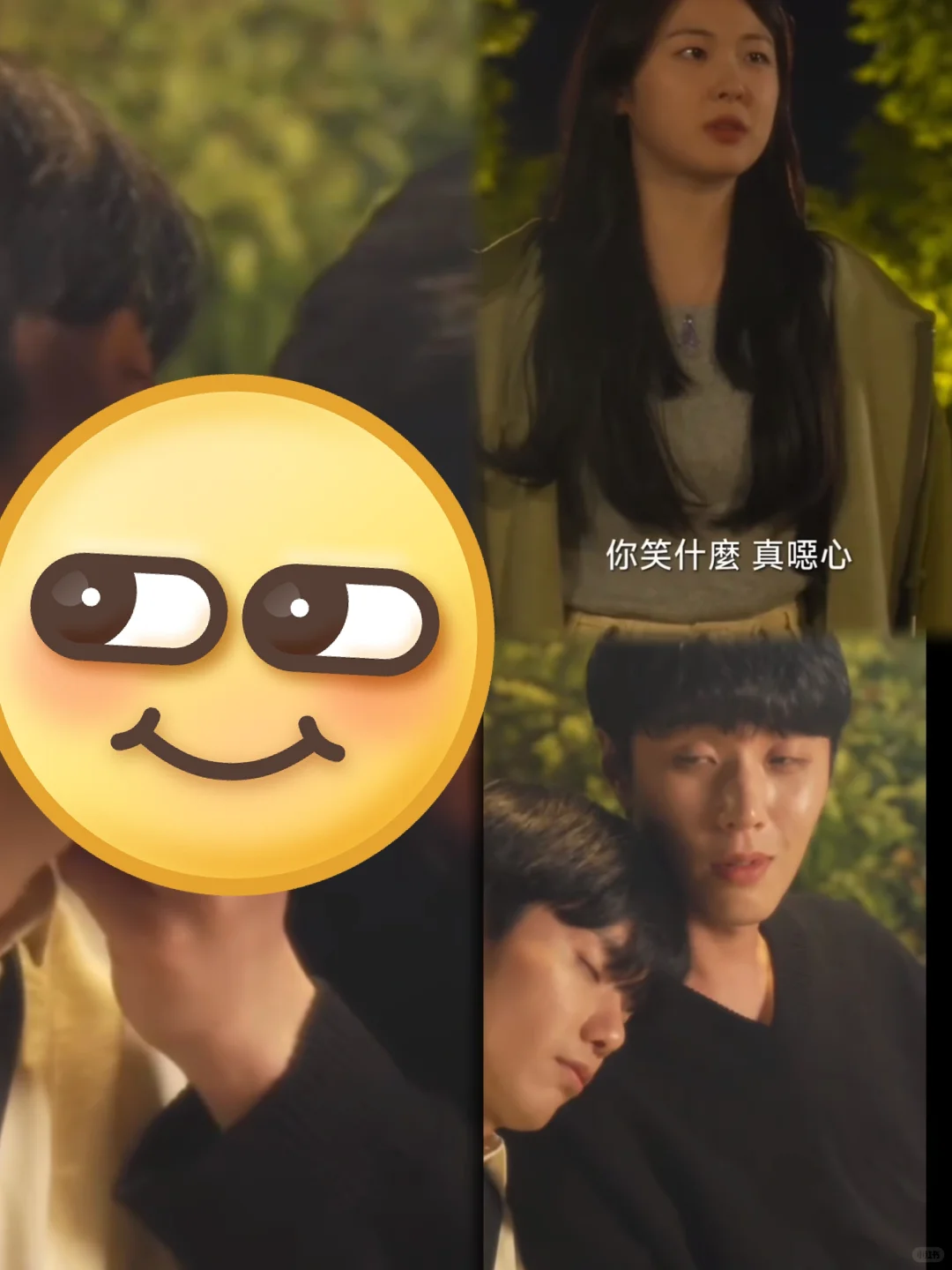 真的太上头了‼️韩短剧《我男朋友的男朋友》