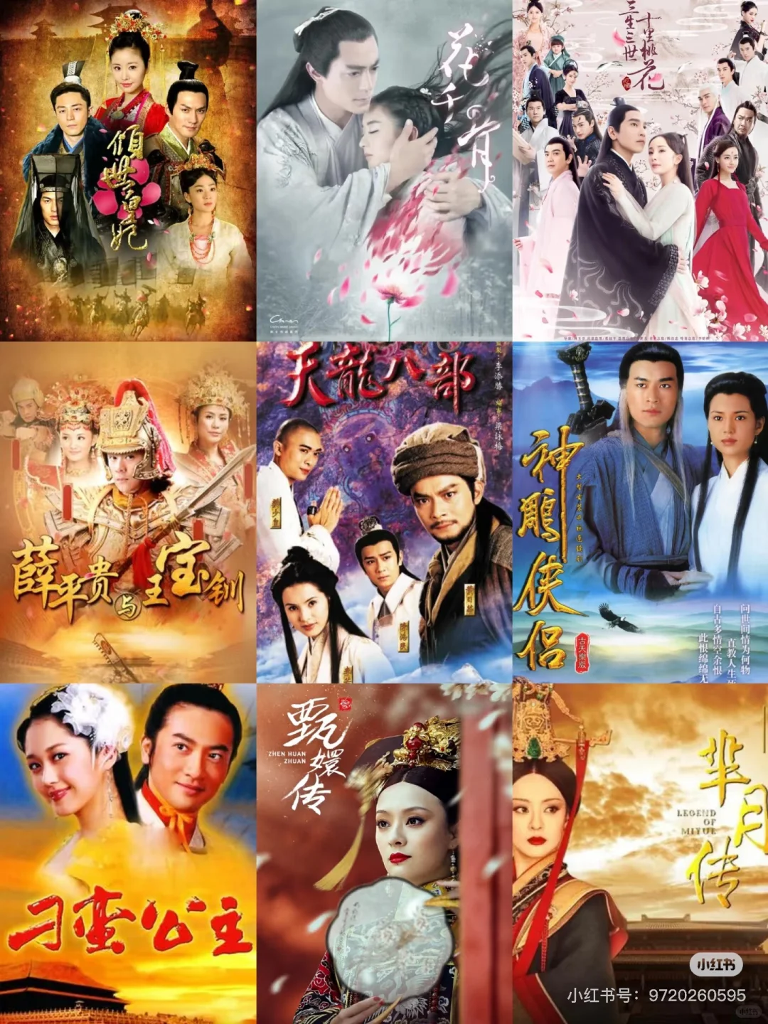 电视剧盘点，我的纸飞机呀飞呀飞🌬️