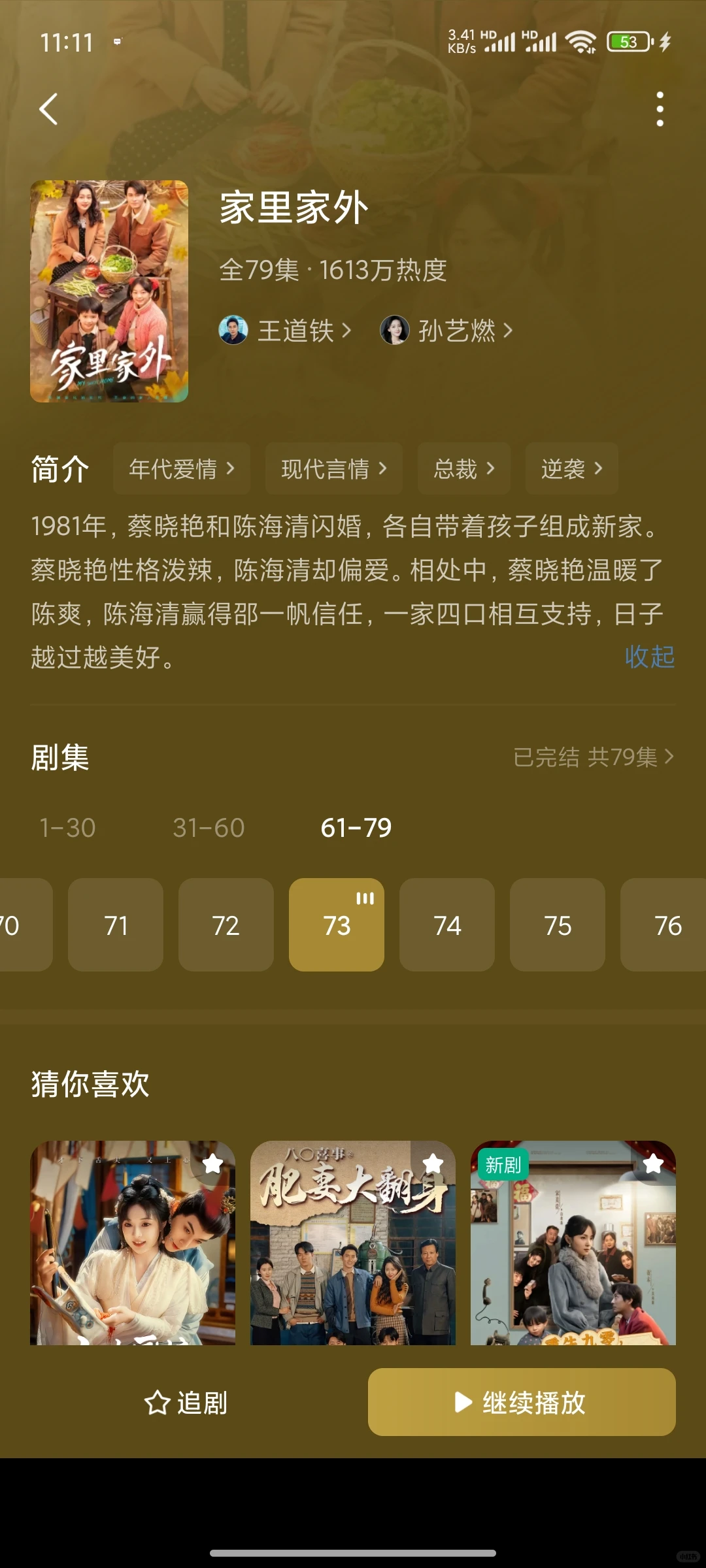 算是我看的短剧里的天花板了叭