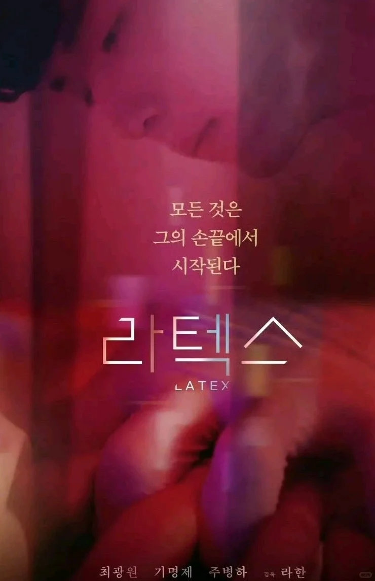 韩剧《橡胶手套》0⃣0⃣3⃣