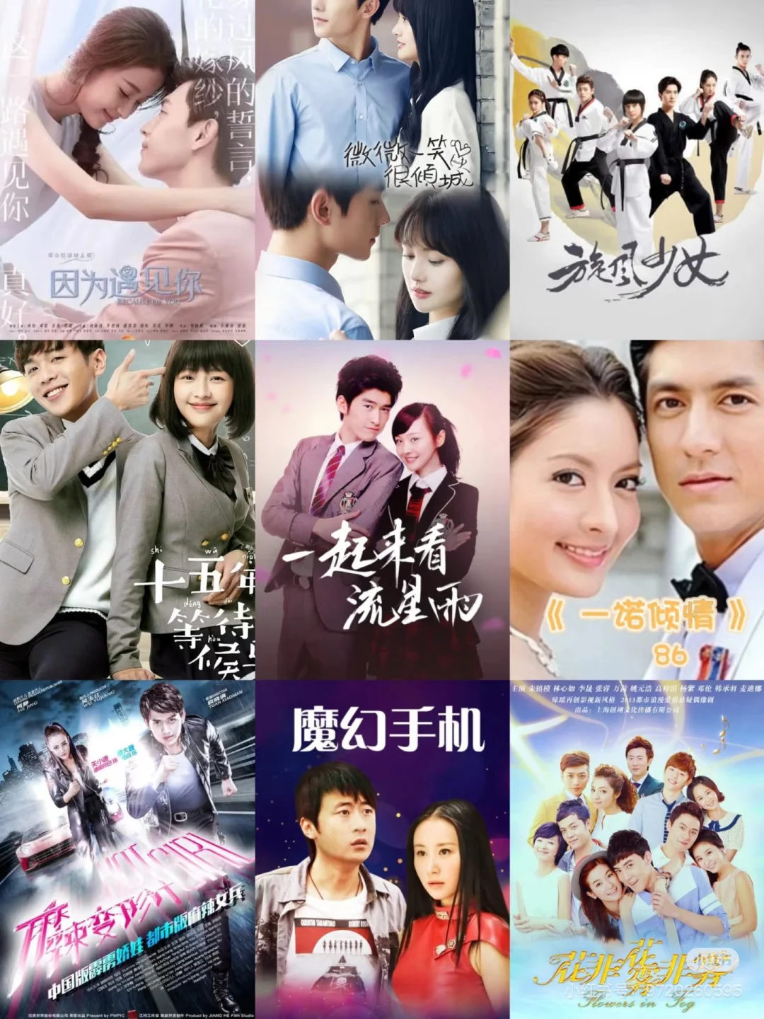 电视剧盘点，我的纸飞机呀飞呀飞🌬️