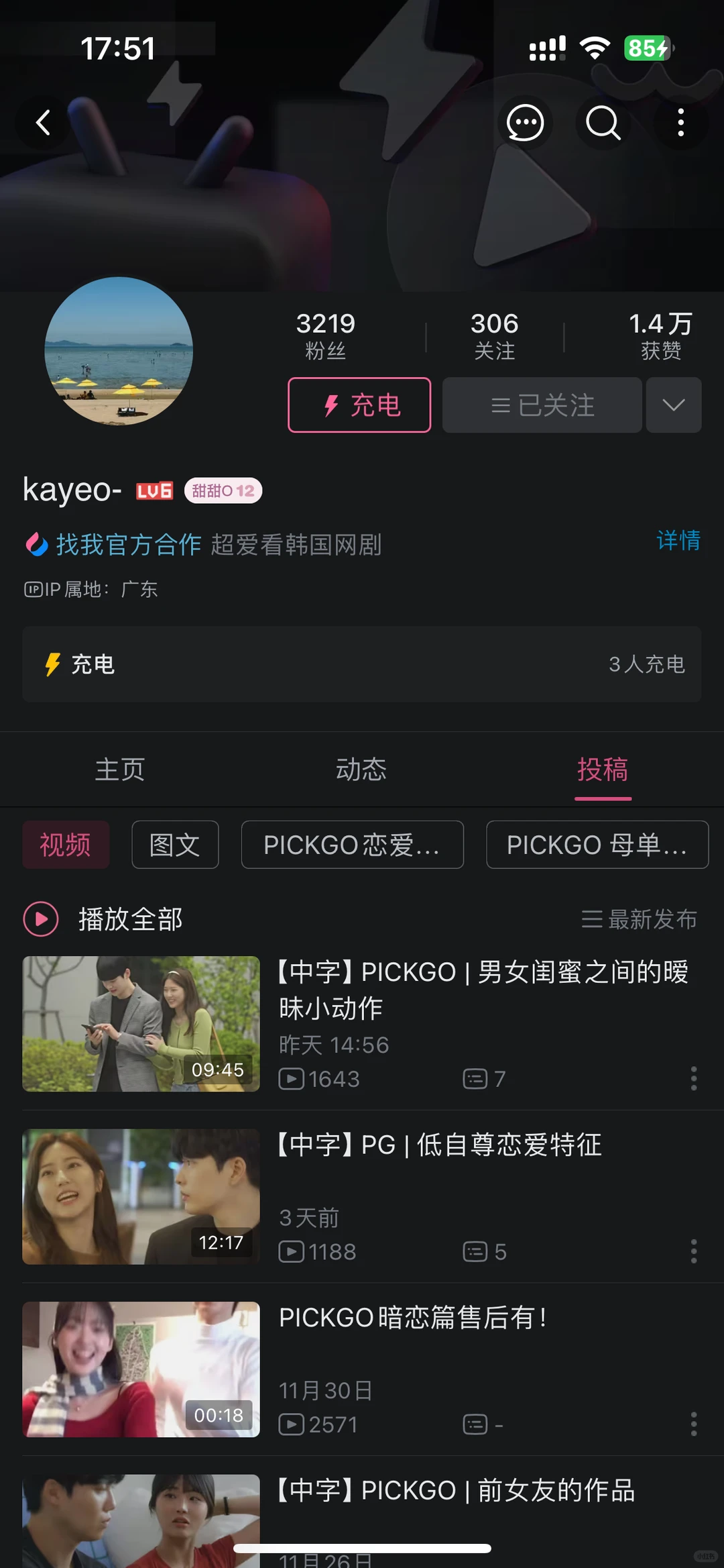 记录一下爱看的韩国网剧