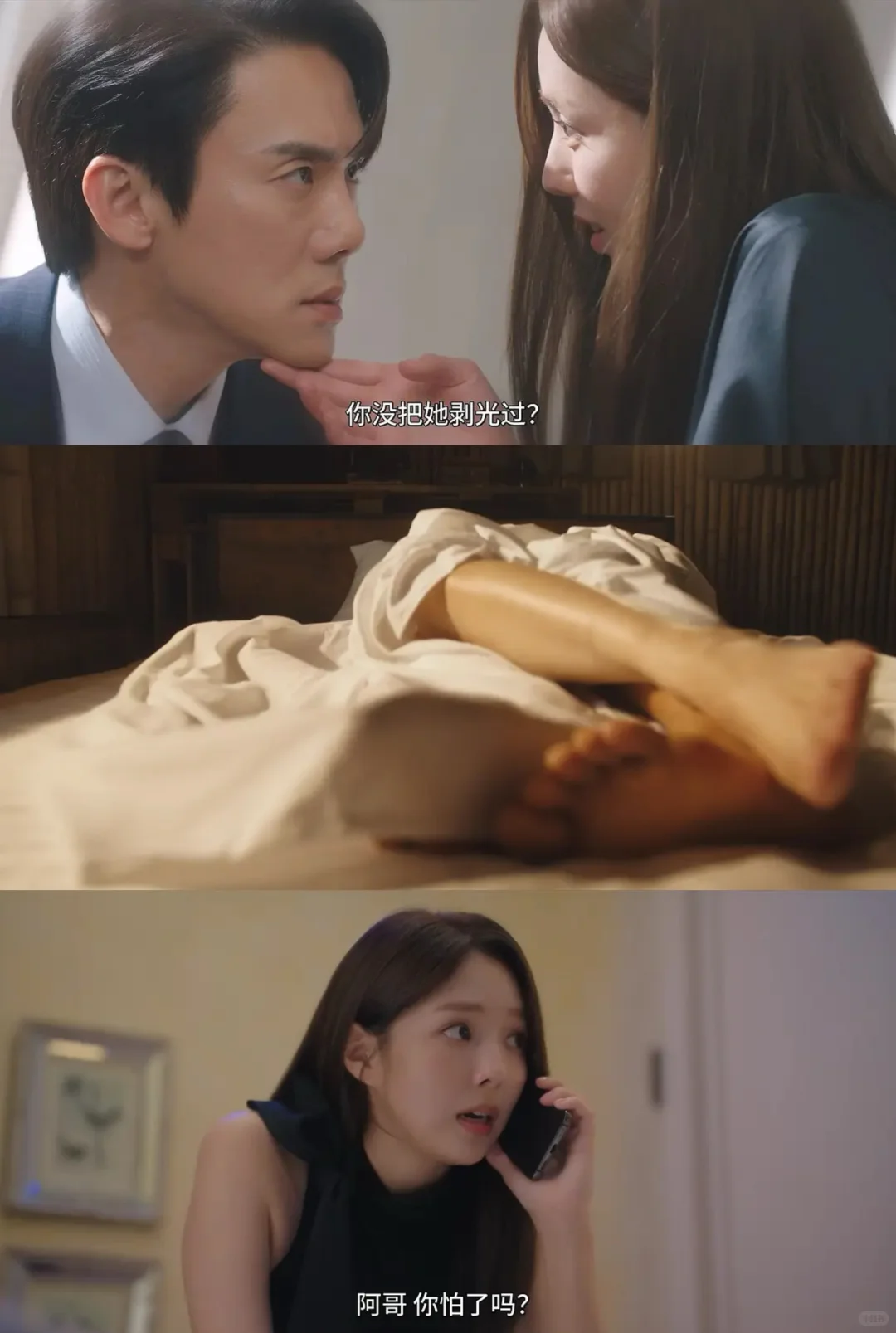 这么欲，不要命了！