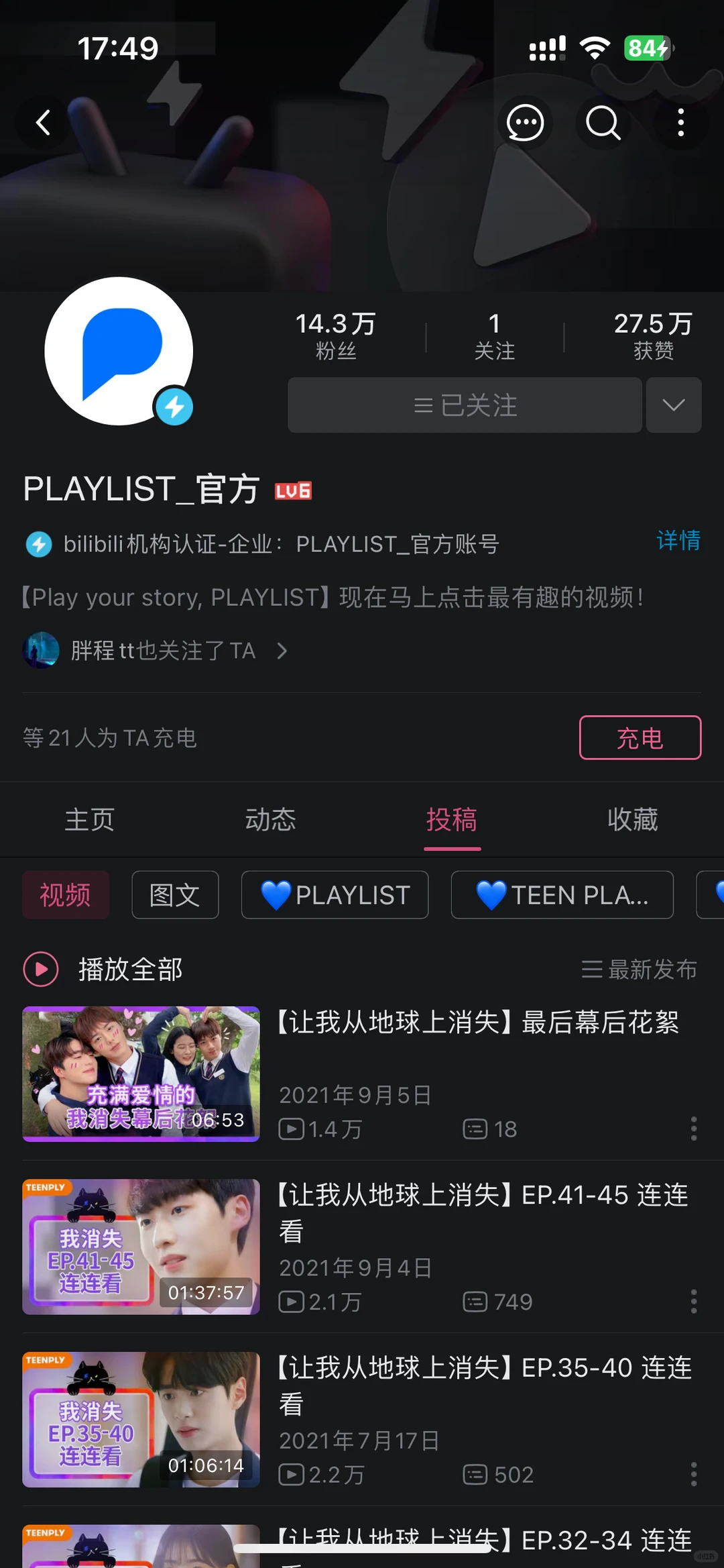 记录一下爱看的韩国网剧