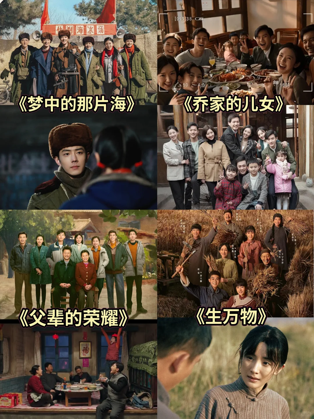 盘点一下看过的30部年代剧，下饭必备