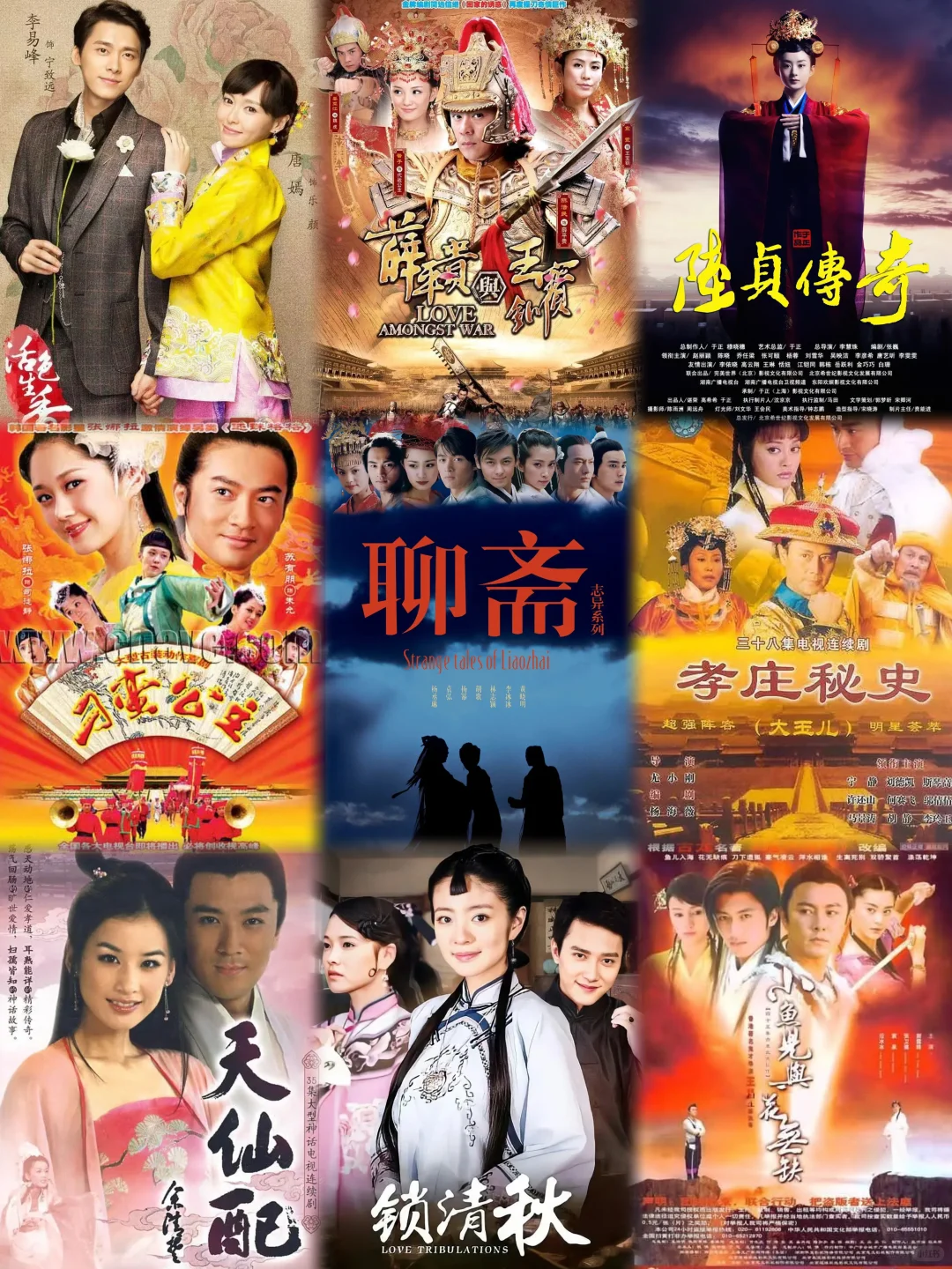 早期电视剧📺Ⅰ这些电视剧小时候抱过我👶🏻