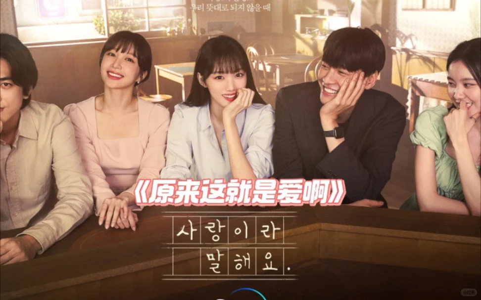 🌙深夜片单更新！6部新晋脸红心跳韩剧