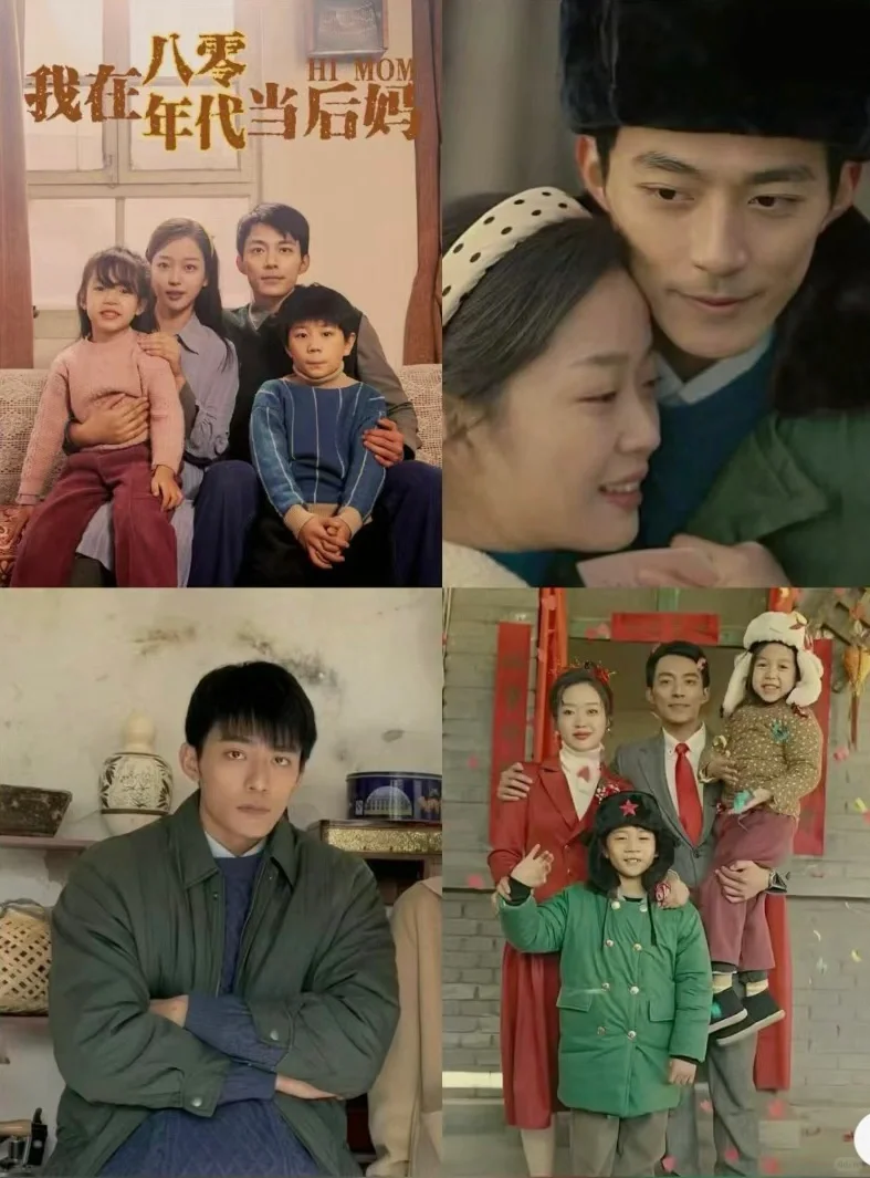 我在八零年代当后妈完整版短剧免费