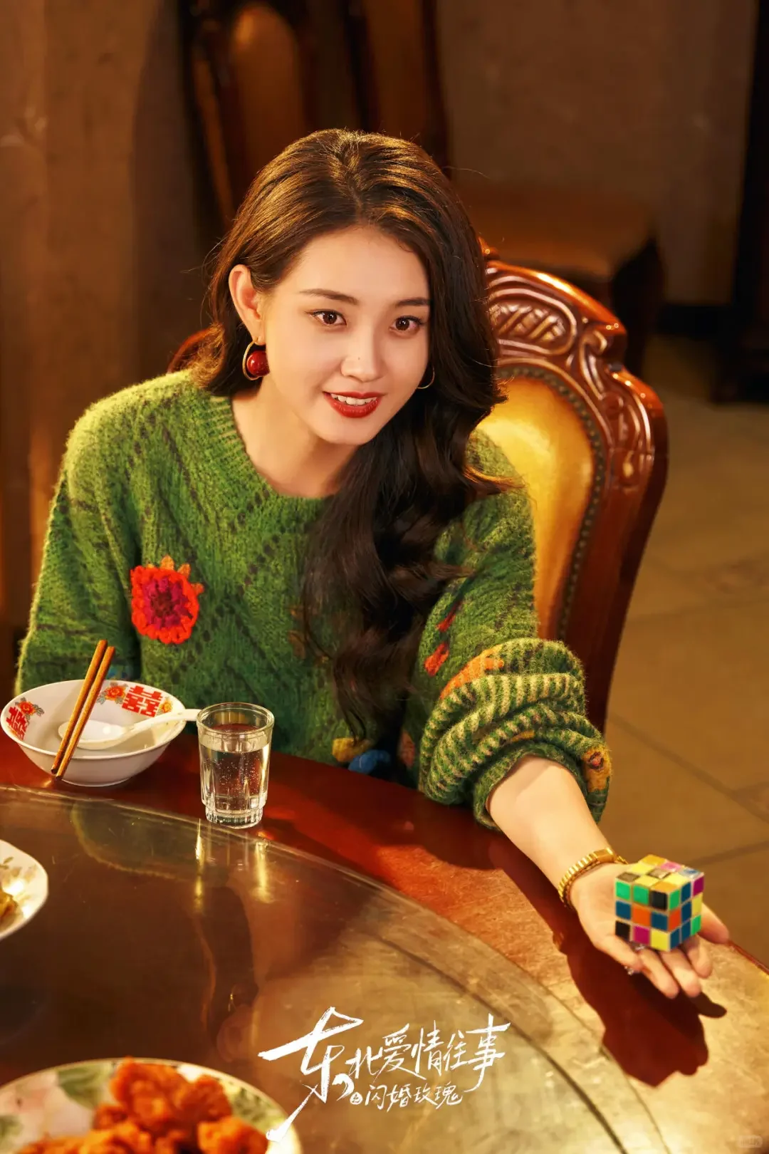 东北爱情往事！东北大碴子味儿含量有点高