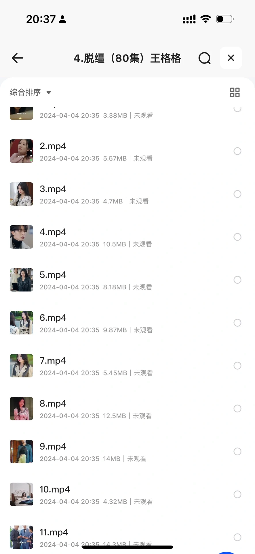 好看上头停不下来，我在八零年代当后妈