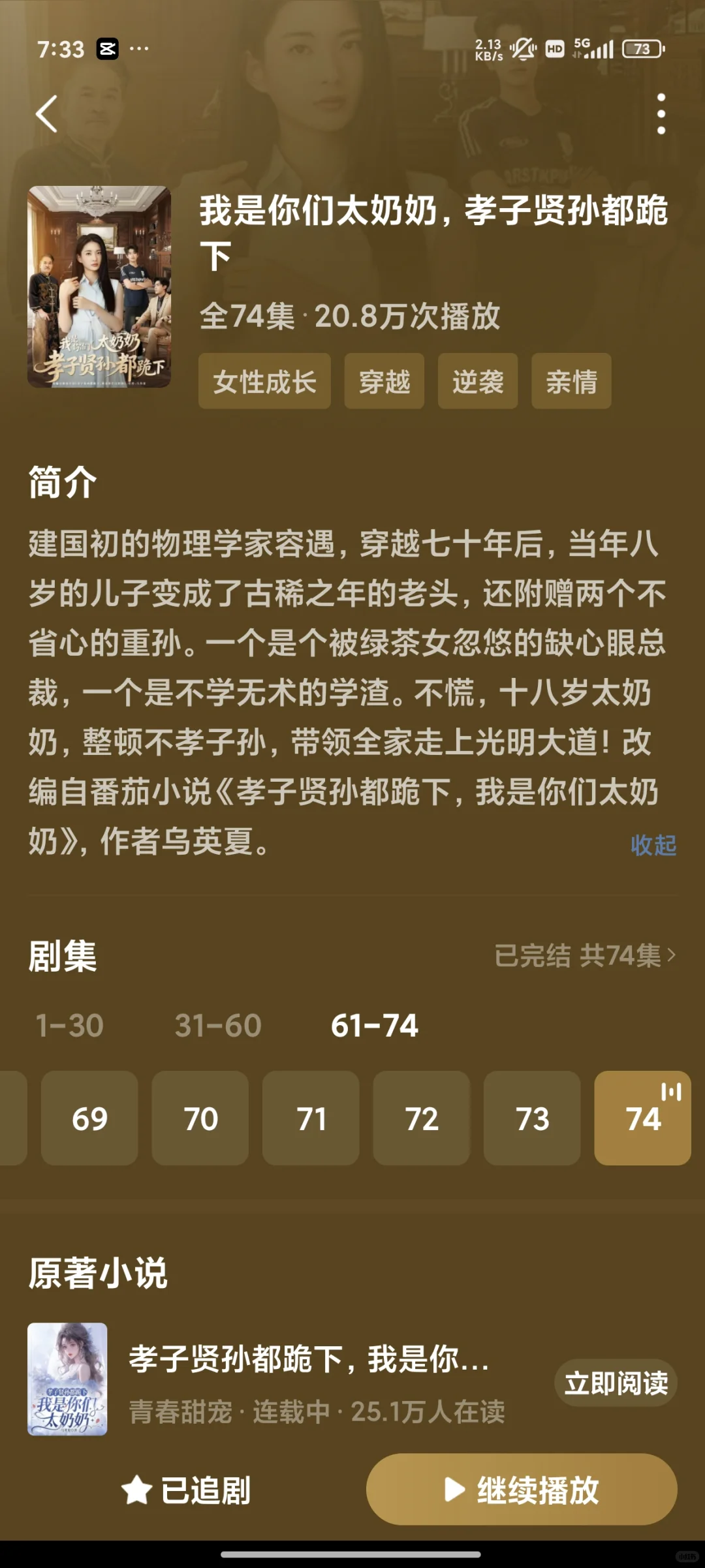 请多来点这样的高质量短剧❗